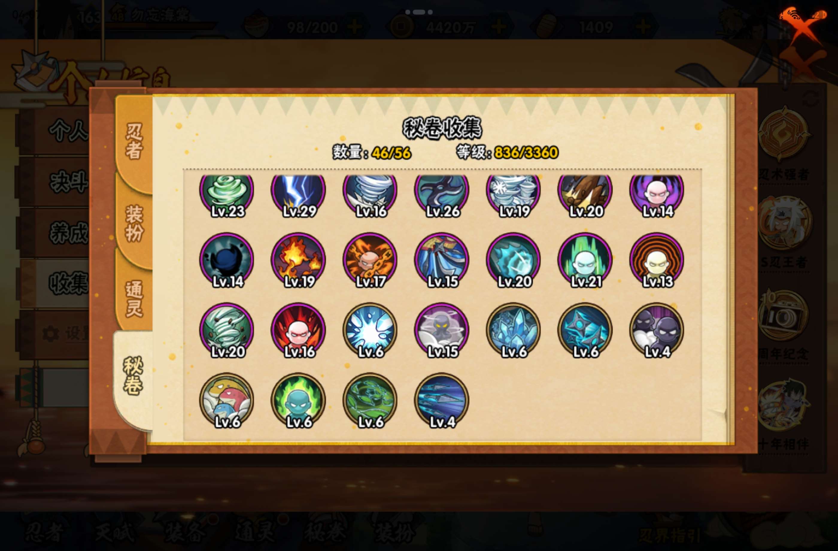 HYCMW446031火影忍者账号详情图19