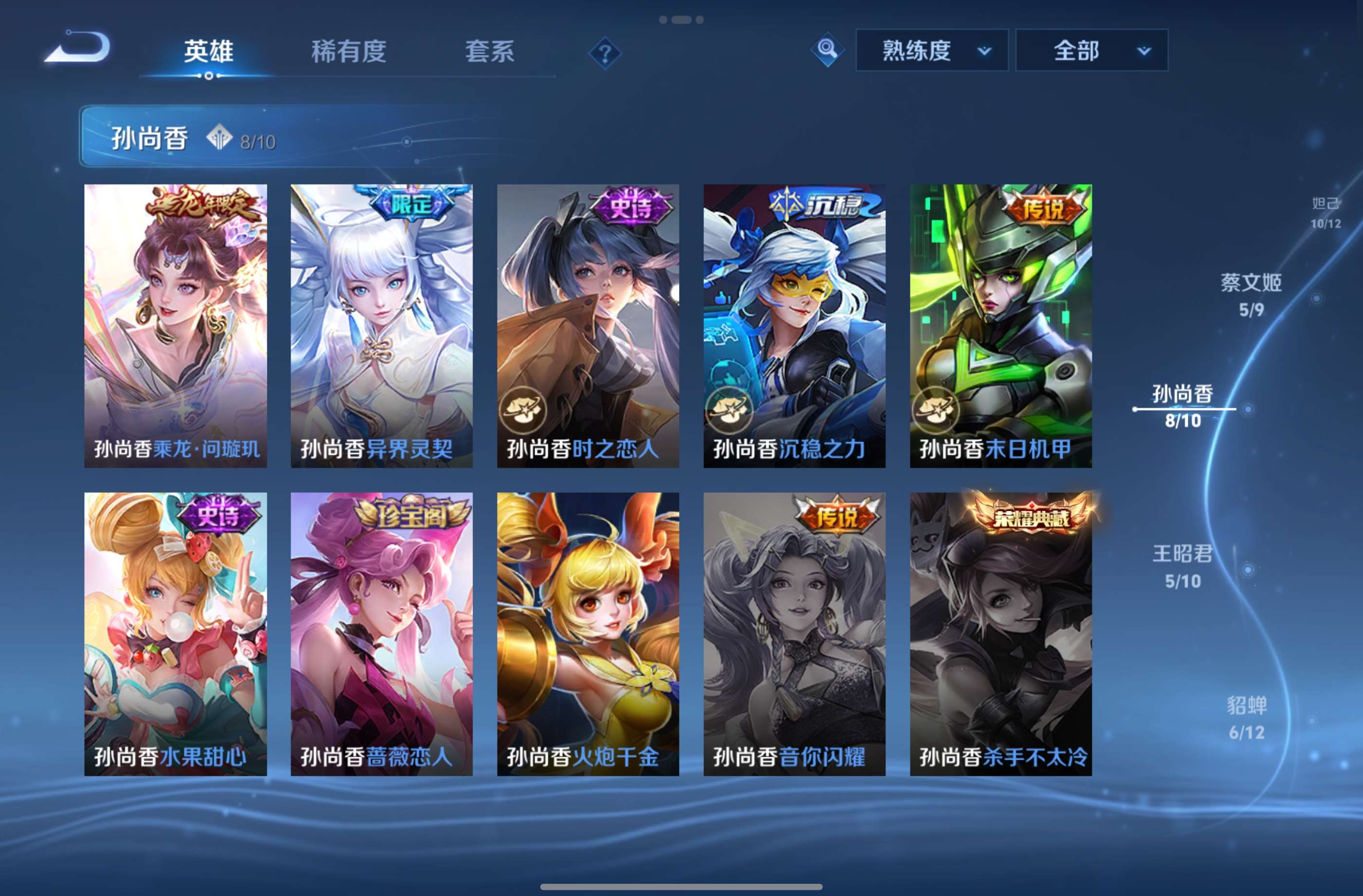 WZCMW4532860王者荣耀账号详情图11 WZCMW4532860王者荣耀账号详情图11