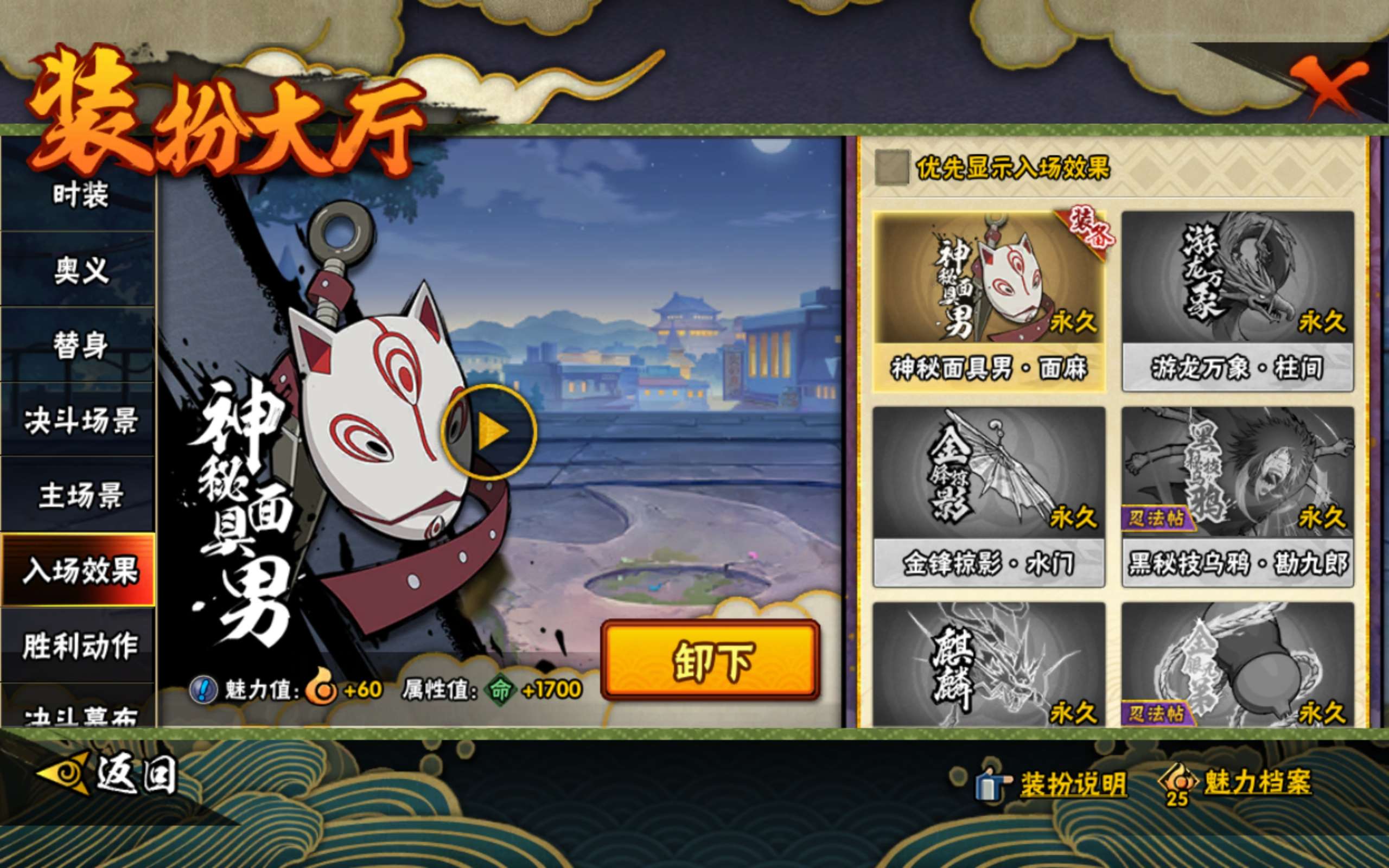 HYCMW445940火影忍者账号详情图16