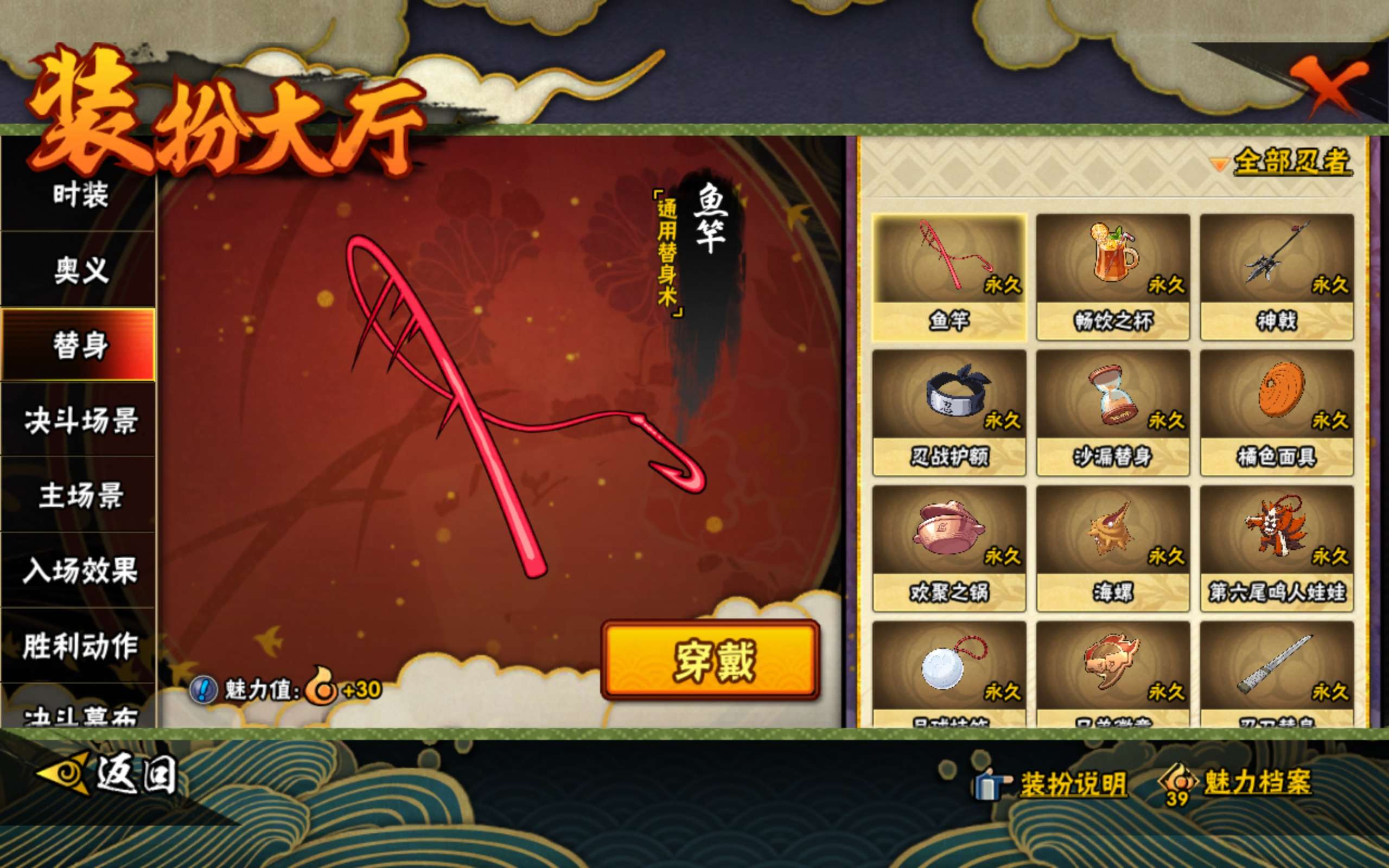 HYCMW445945火影忍者账号详情图12 HYCMW445945火影忍者账号详情图12
