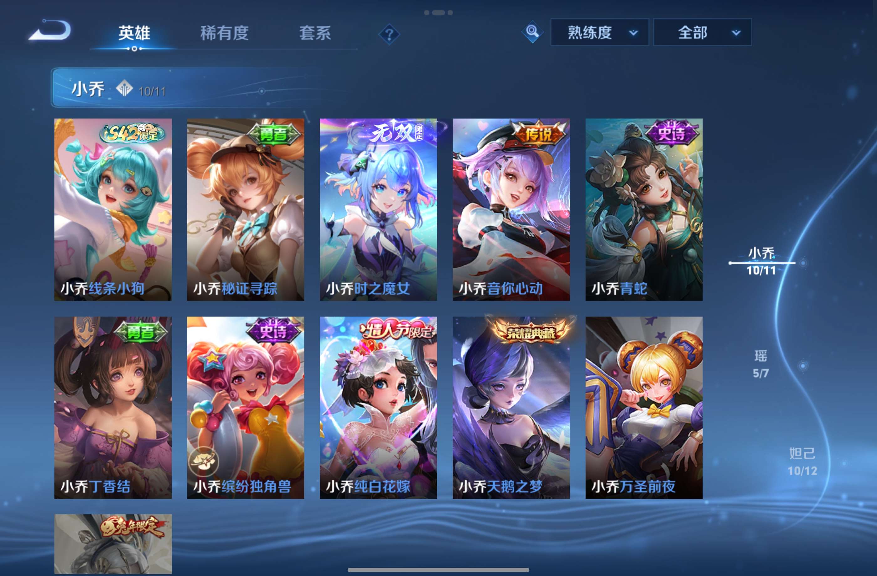 WZCMW4532860王者荣耀账号详情图7 WZCMW4532860王者荣耀账号详情图7