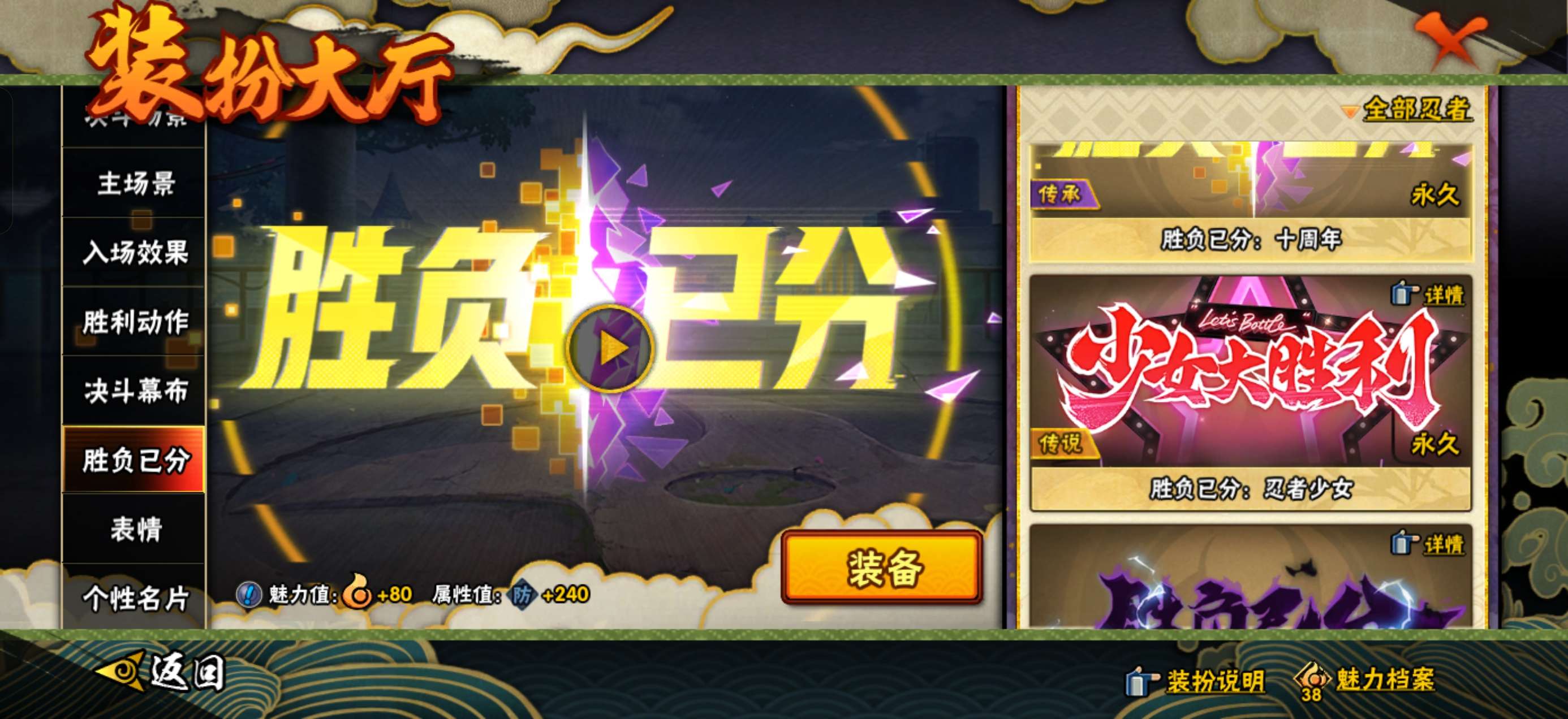 HYCMW446028火影忍者账号详情图11 HYCMW446028火影忍者账号详情图11