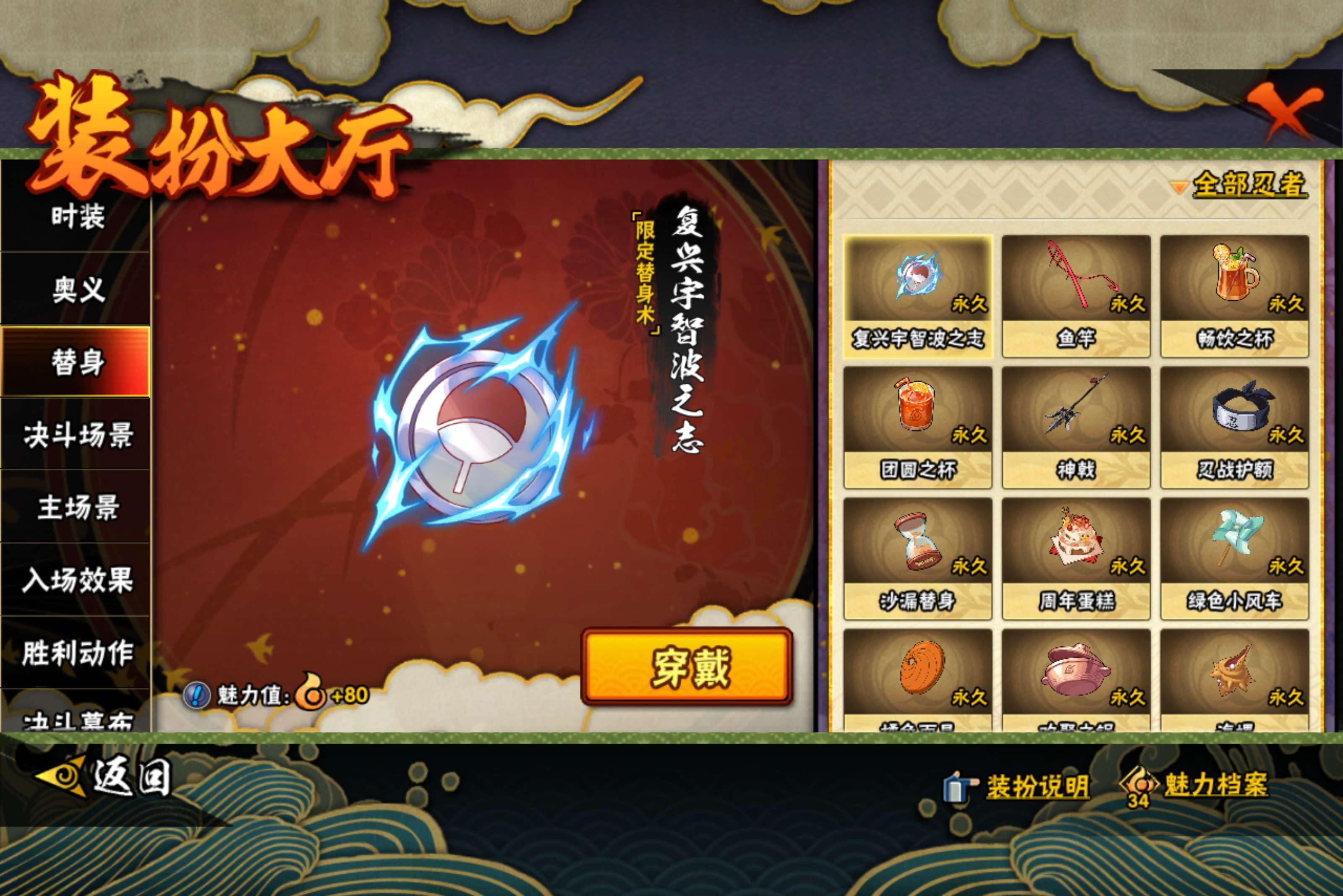 HYCMW446013火影忍者账号详情图10