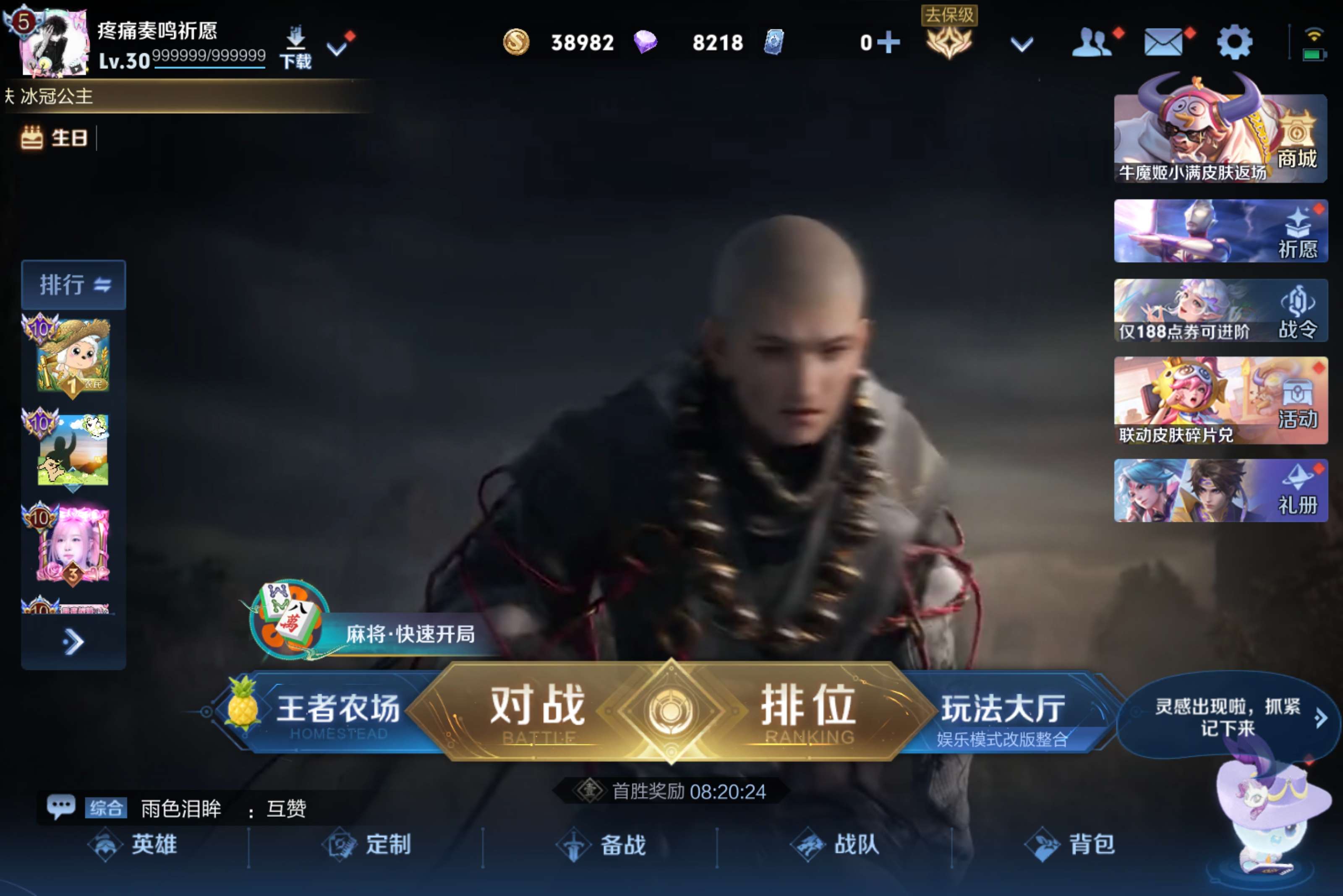 WZCMW4534810王者荣耀账号详情图1 WZCMW4534810王者荣耀账号详情图1