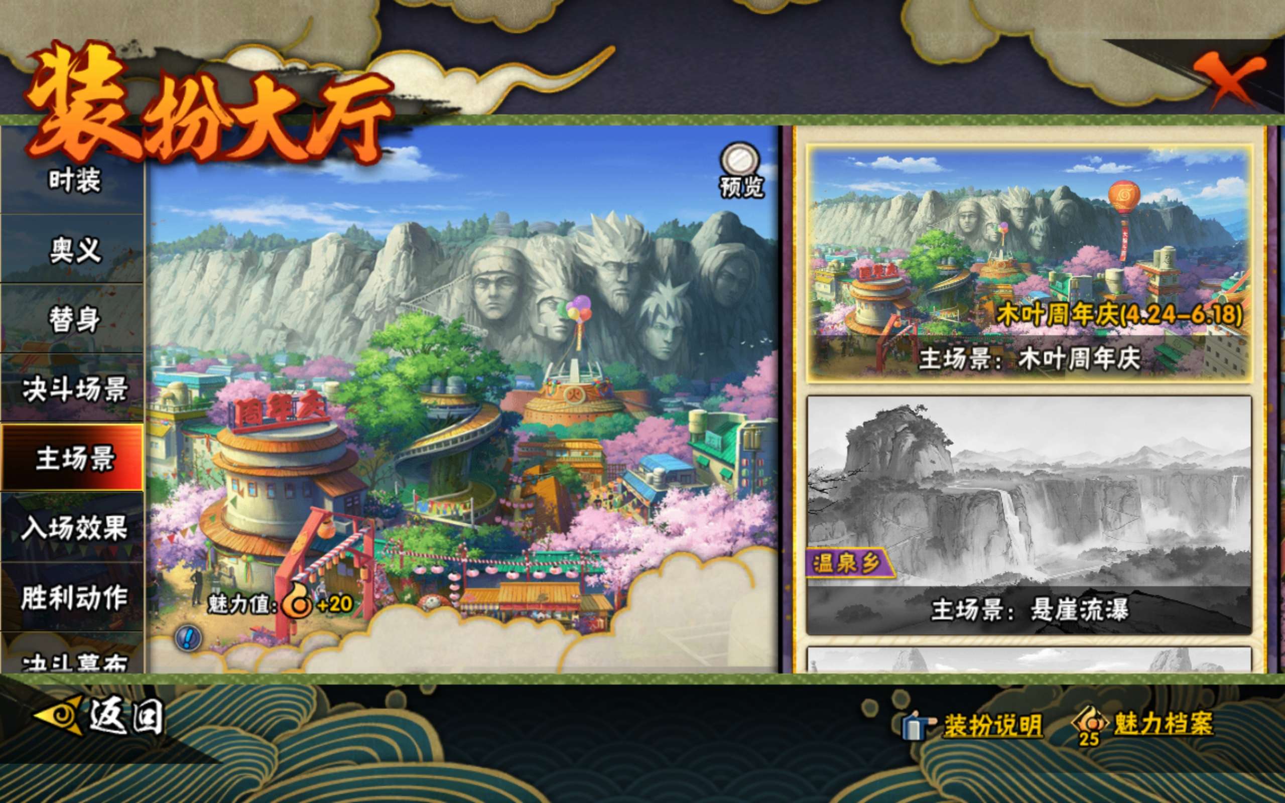 HYCMW445940火影忍者账号详情图17