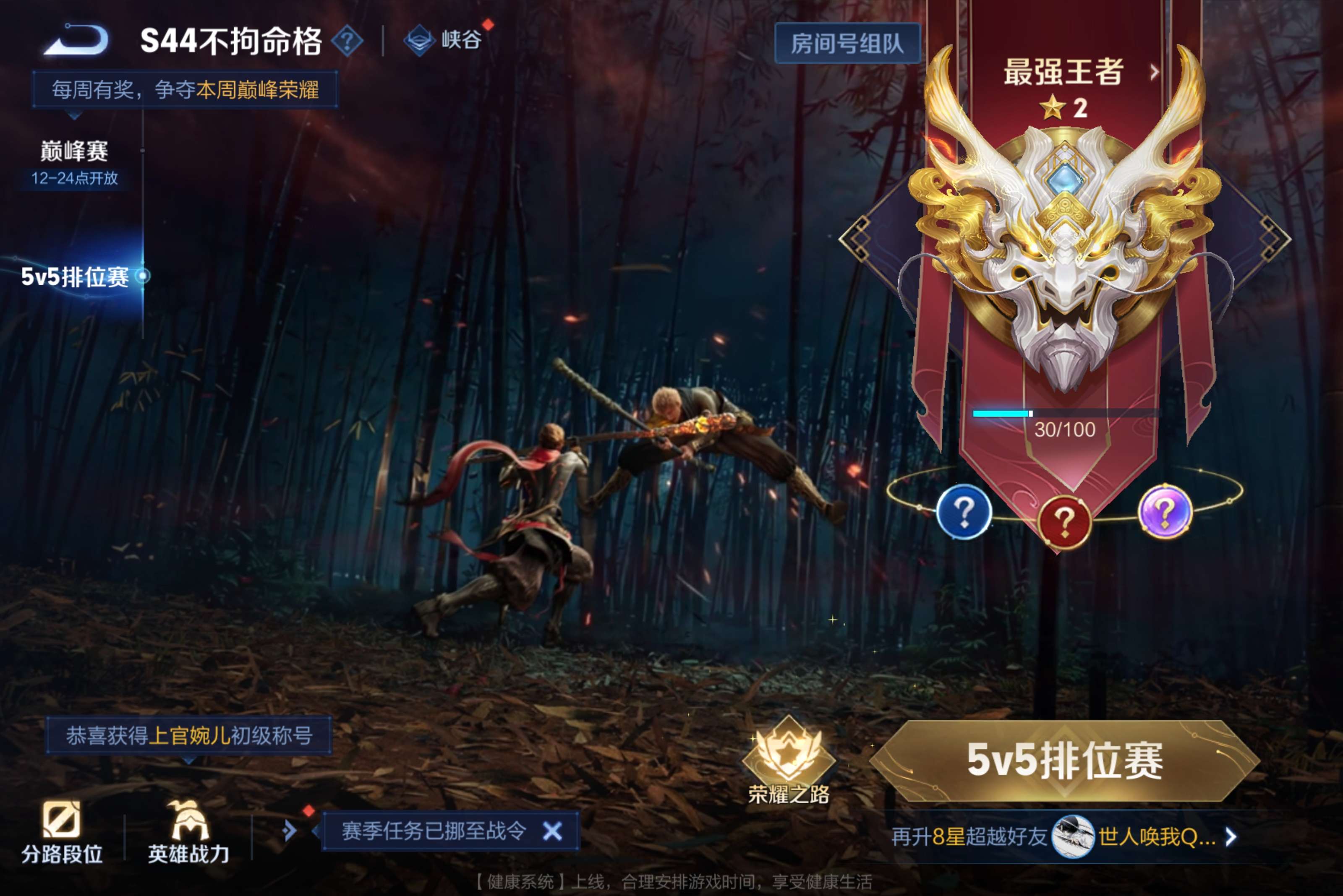 WZCMW4532126王者荣耀账号详情图5 WZCMW4532126王者荣耀账号详情图5