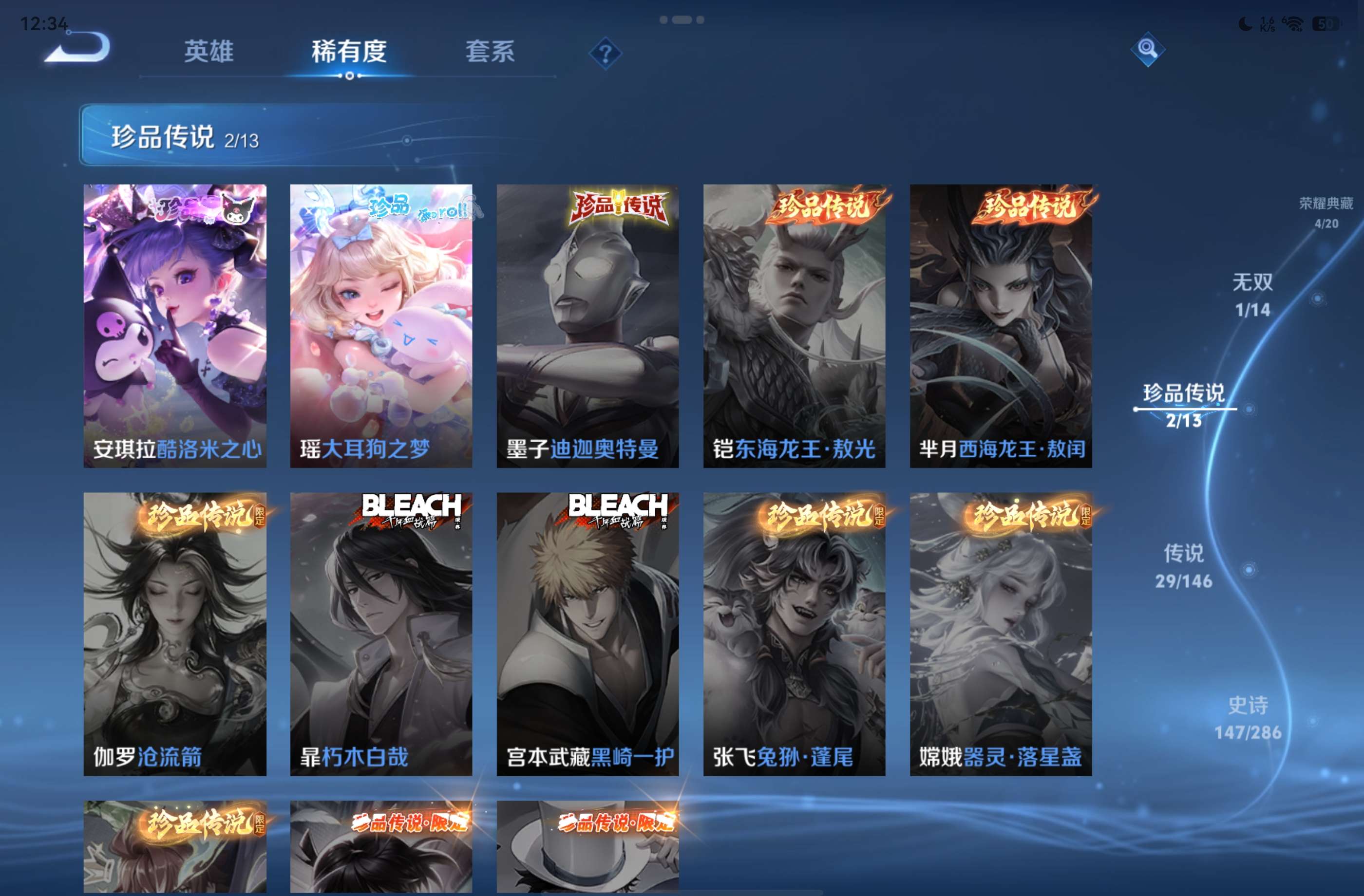 WZCMW4532860王者荣耀账号详情图2 WZCMW4532860王者荣耀账号详情图2