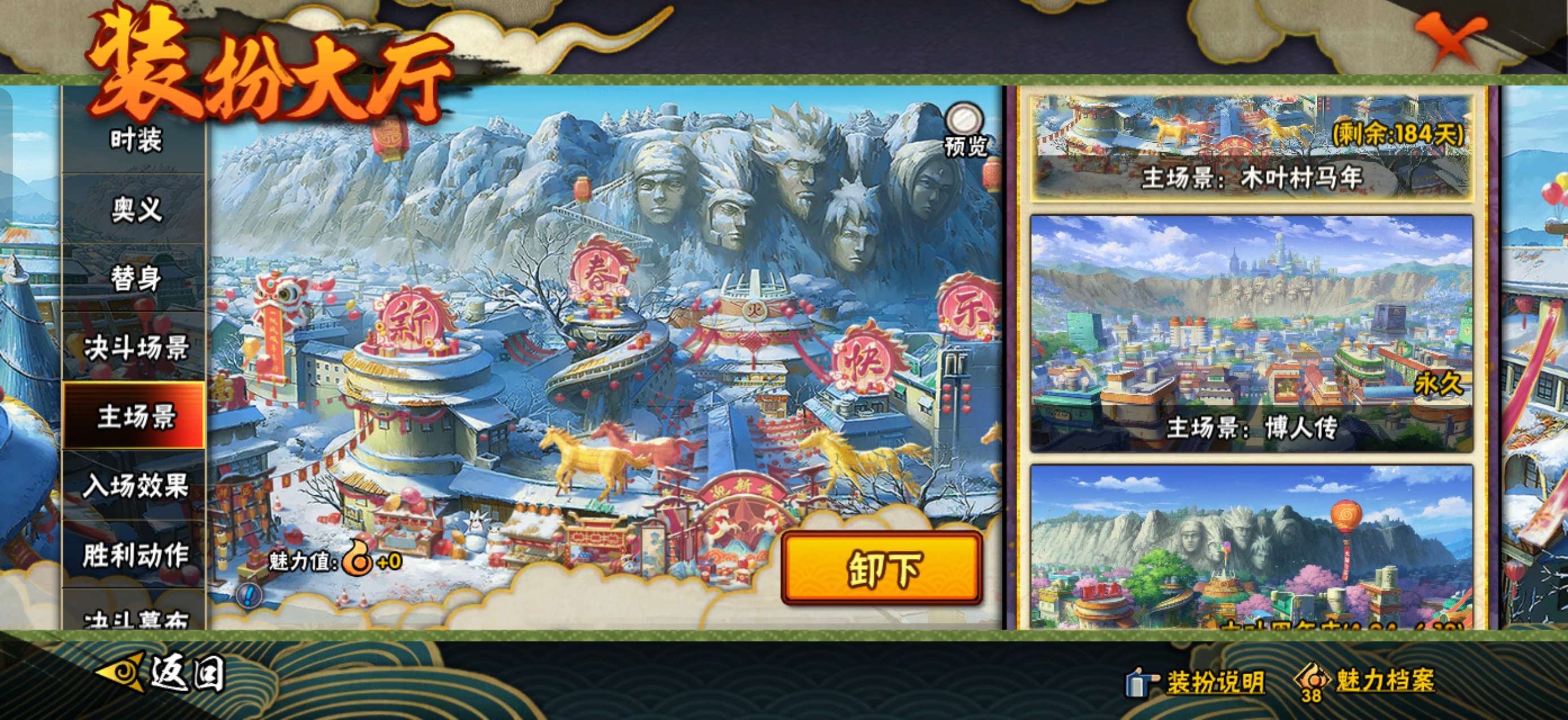 HYCMW446028火影忍者账号详情图10 HYCMW446028火影忍者账号详情图10