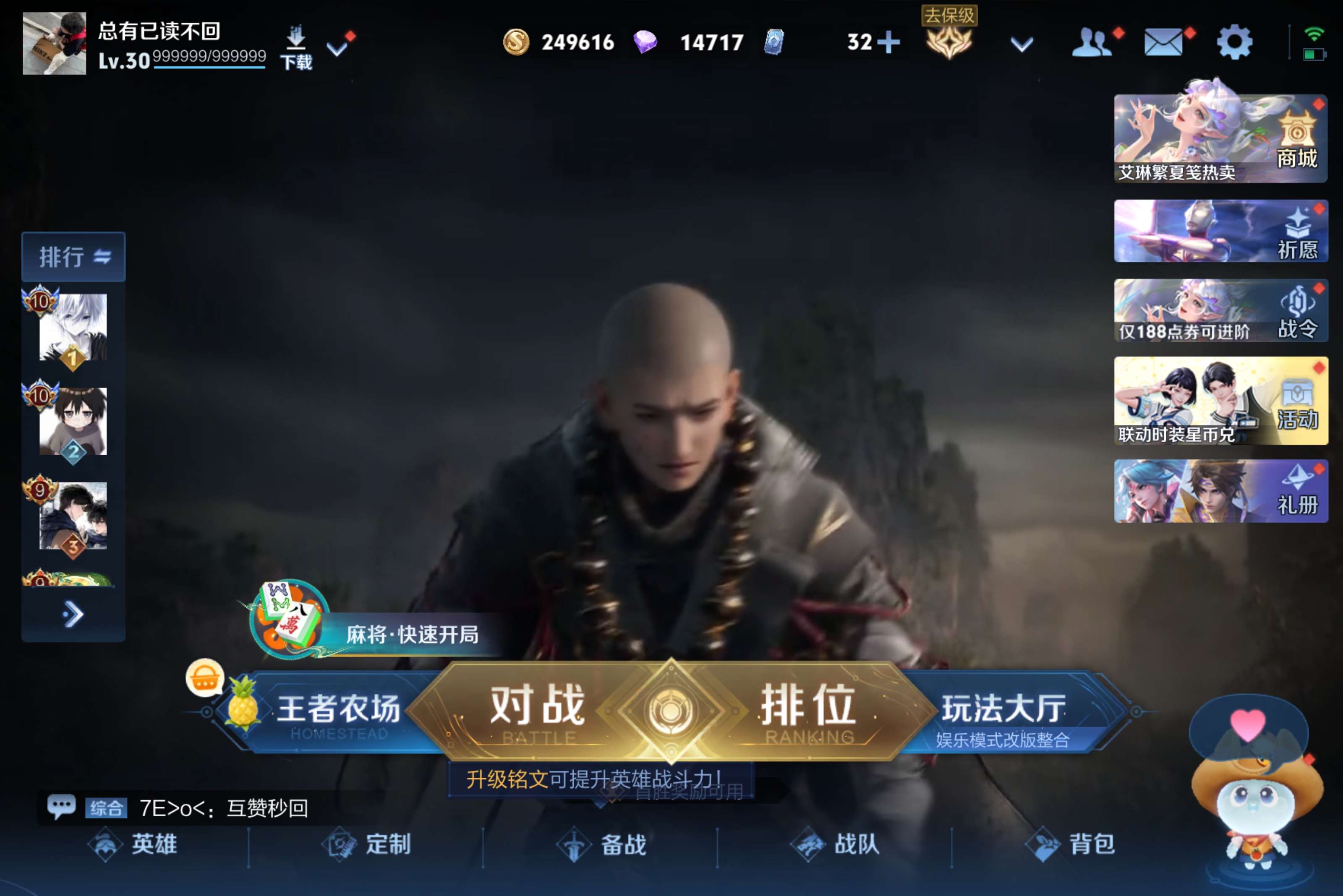 WZCMW4532126王者荣耀账号详情图13 WZCMW4532126王者荣耀账号详情图13