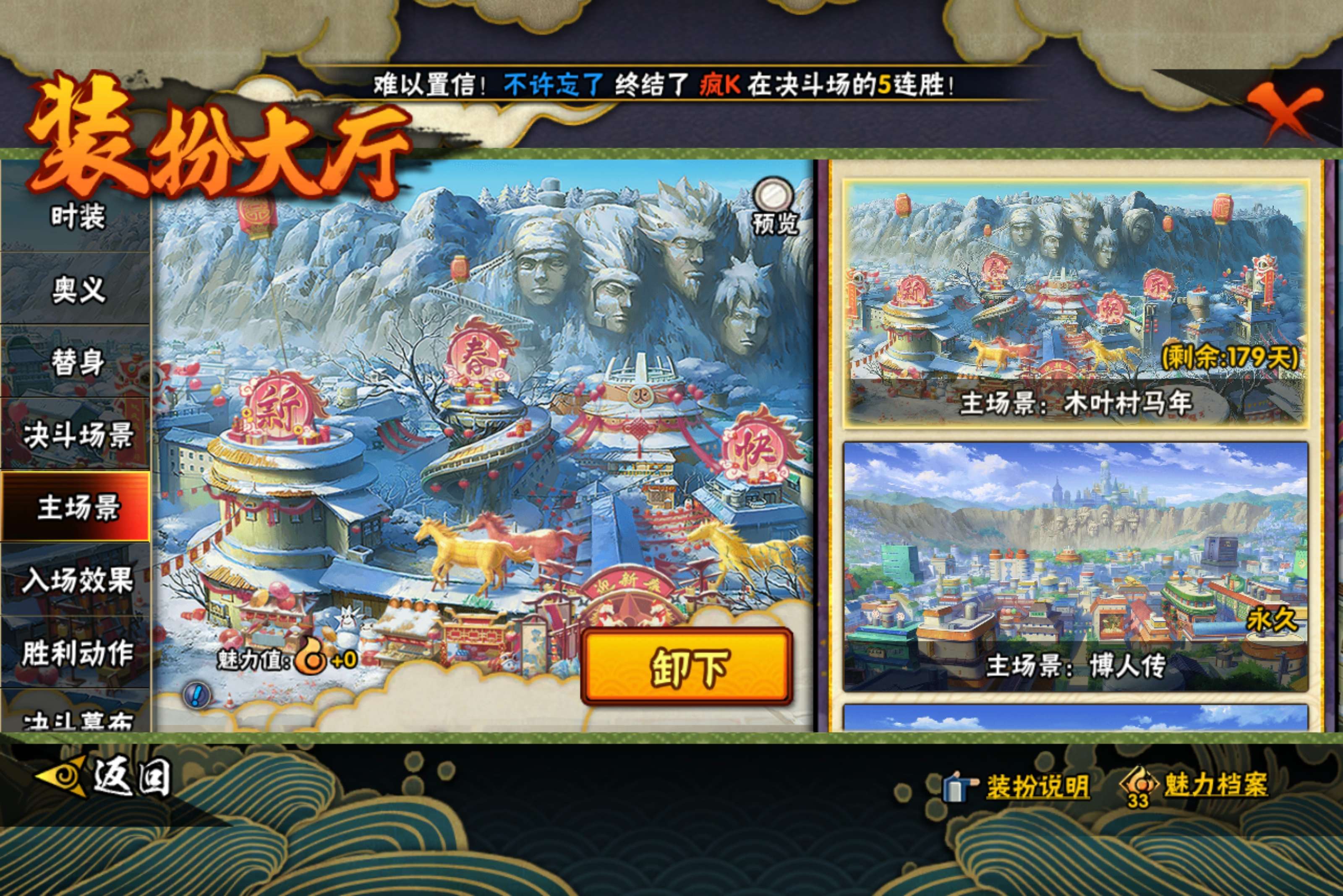 HYCMW446233火影忍者账号详情图13 HYCMW446233火影忍者账号详情图13