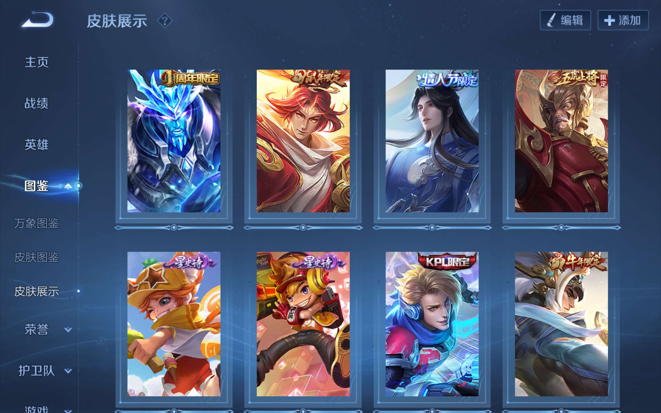 WZCMW4536295王者荣耀账号详情图6 WZCMW4536295王者荣耀账号详情图6