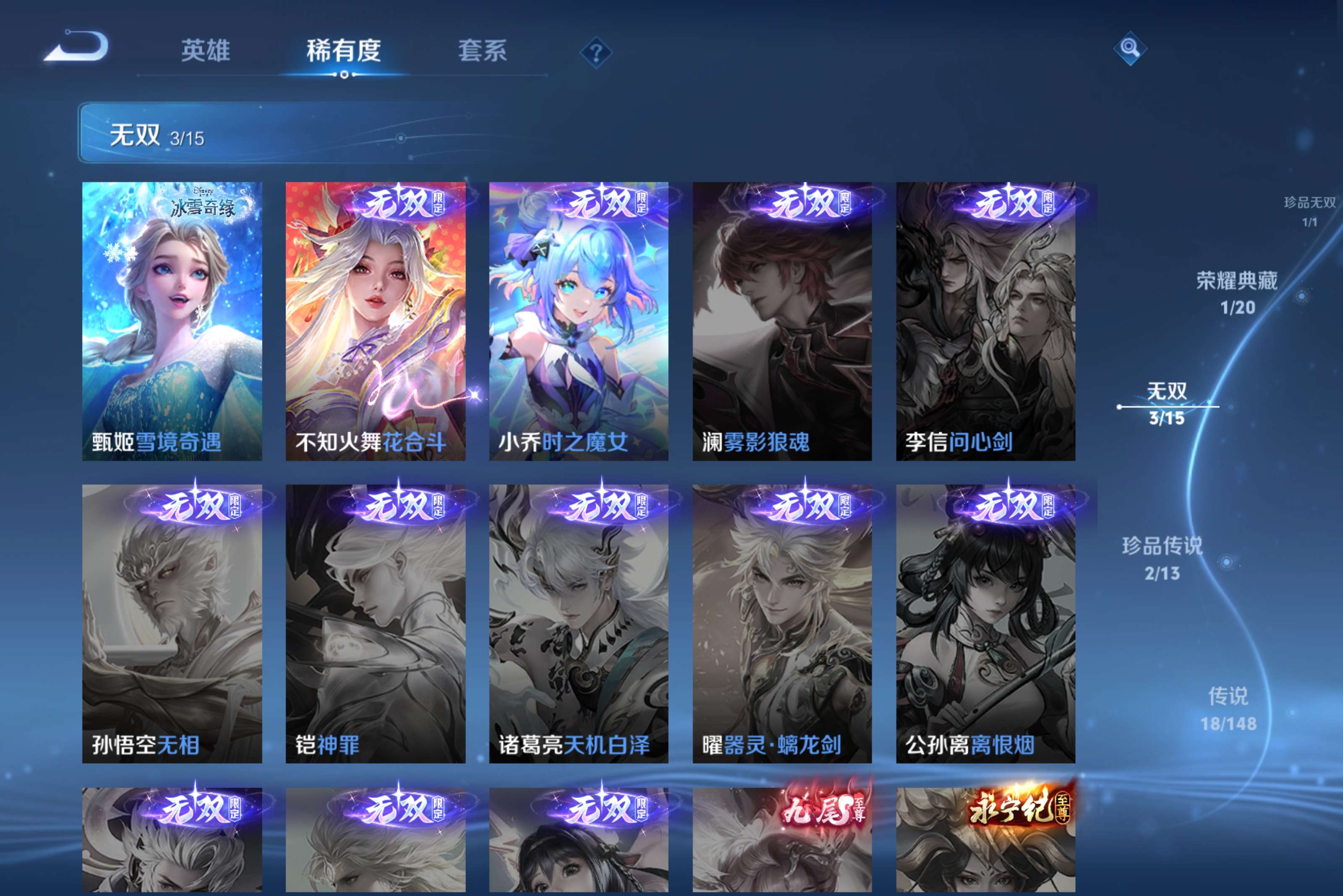 WZCMW4536297王者荣耀账号详情图8