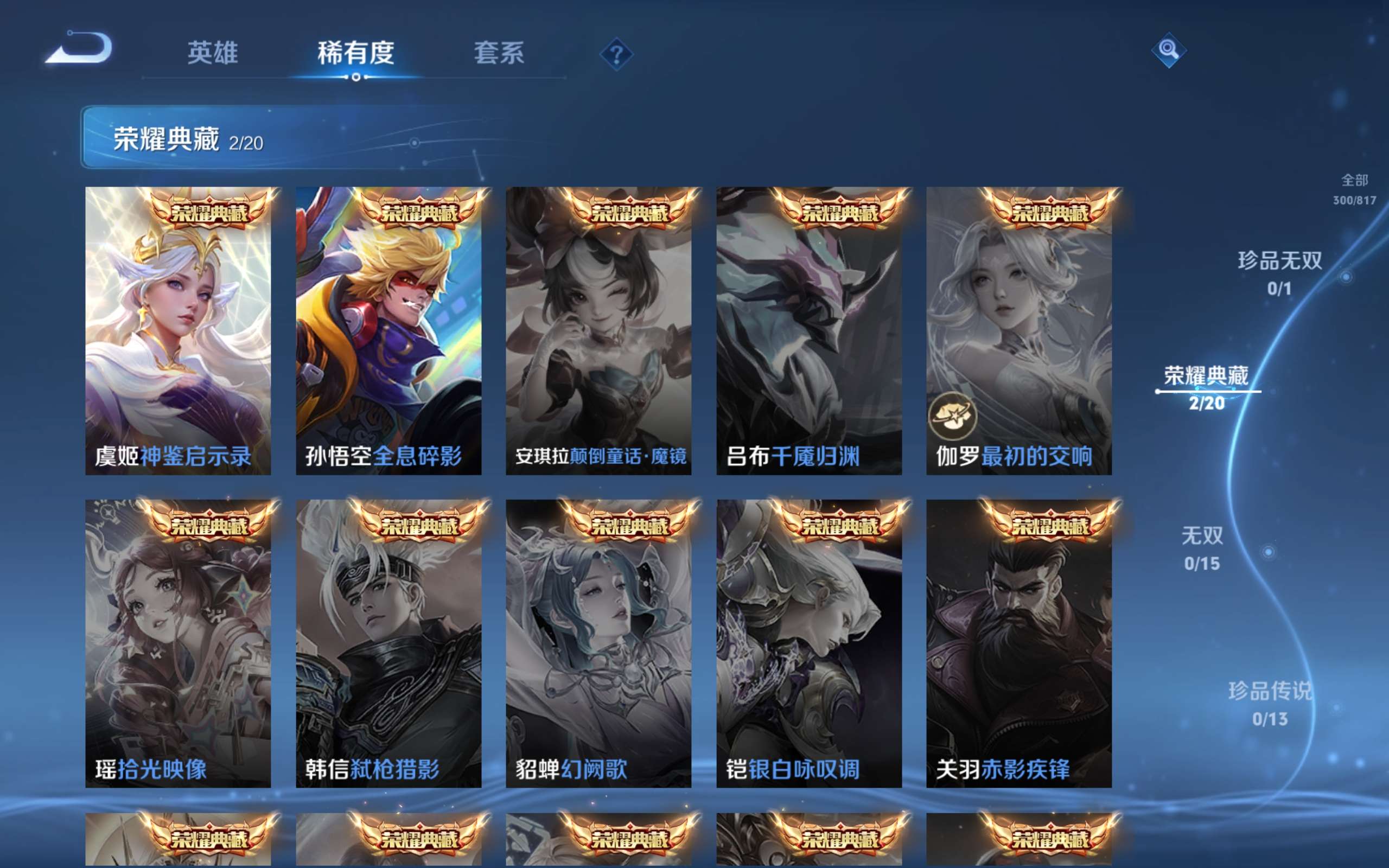 WZCMW4536295王者荣耀账号详情图9 WZCMW4536295王者荣耀账号详情图9
