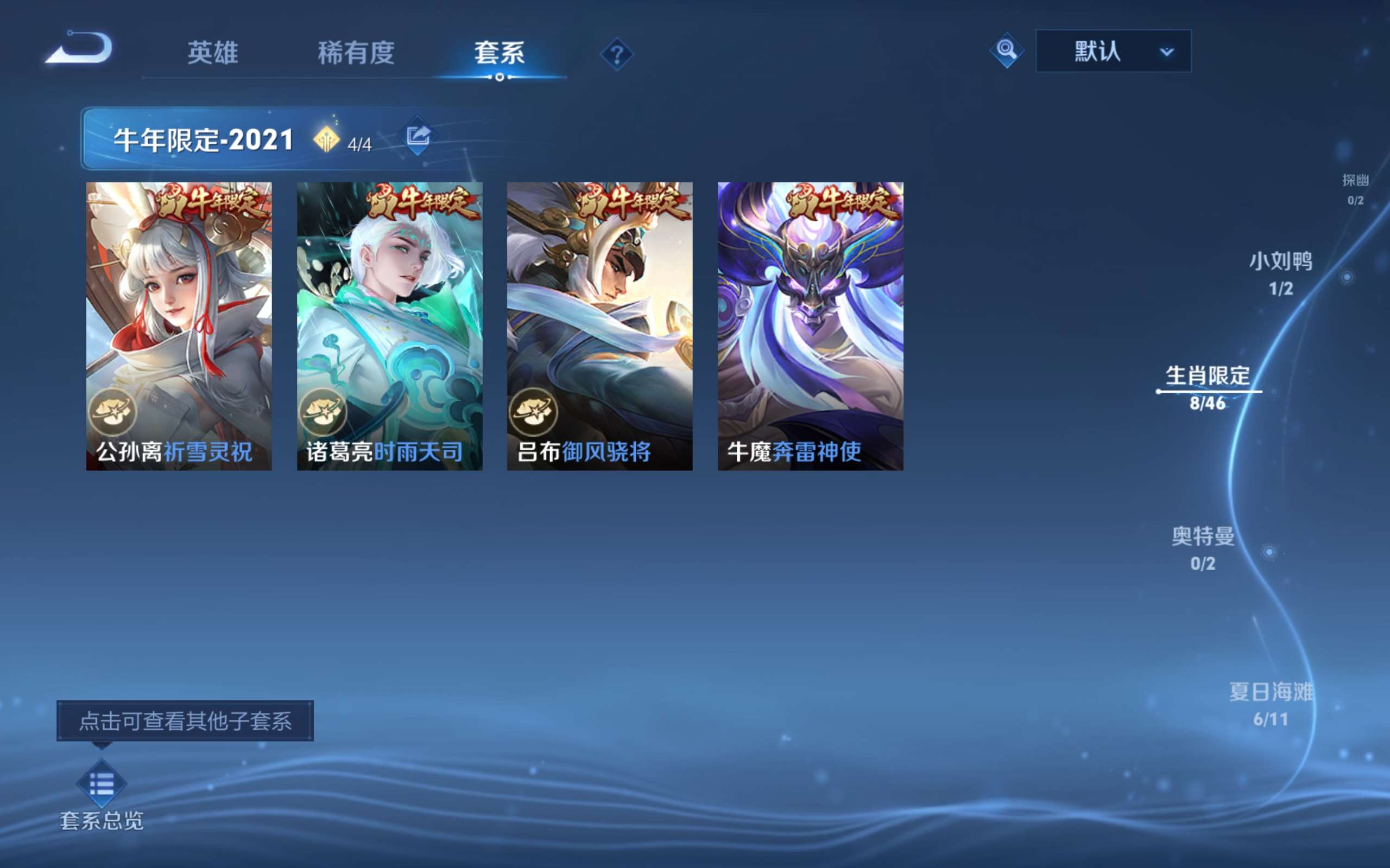 WZCMW4536295王者荣耀账号详情图7 WZCMW4536295王者荣耀账号详情图7