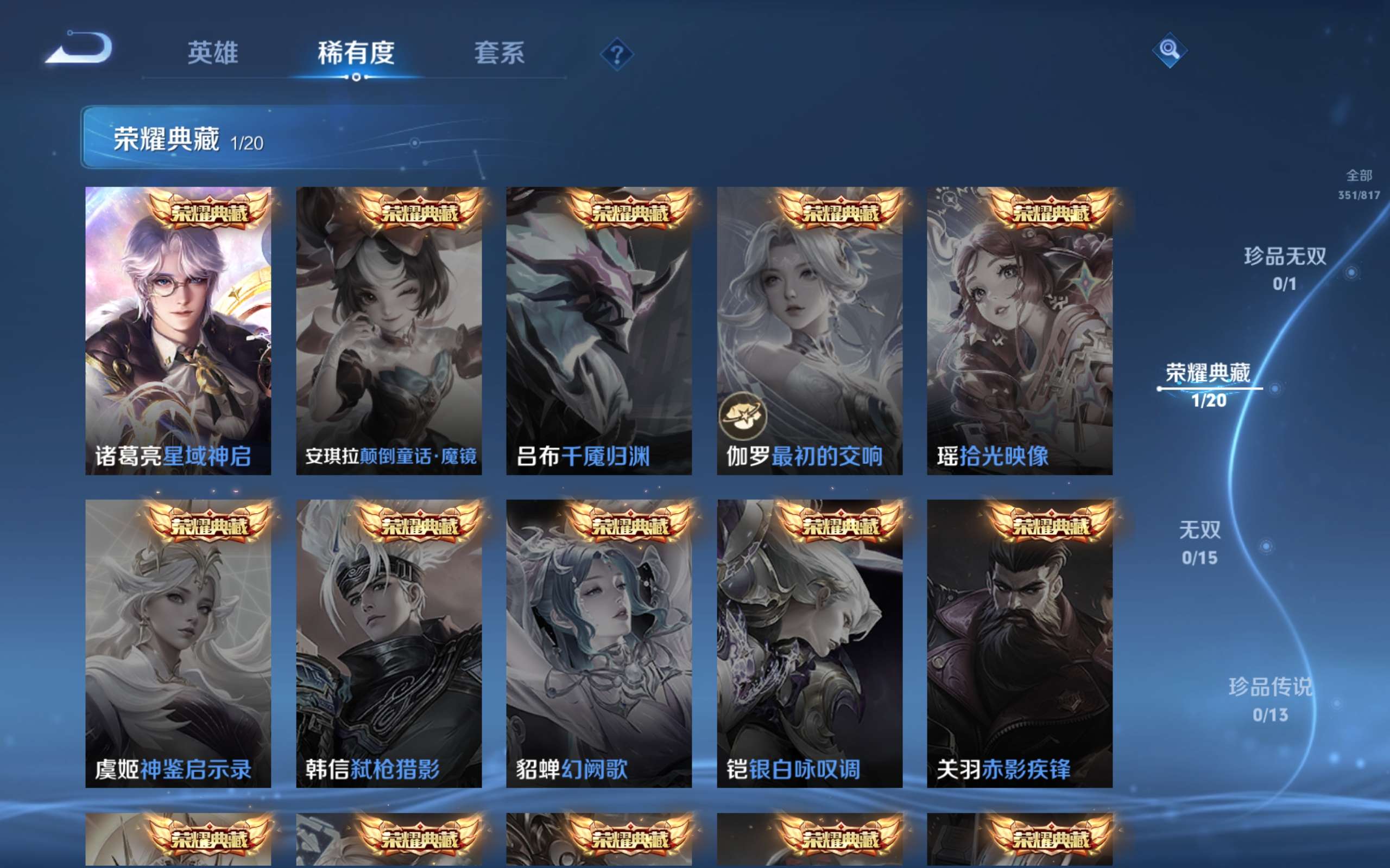 WZCMW4536294王者荣耀账号详情图7 WZCMW4536294王者荣耀账号详情图7