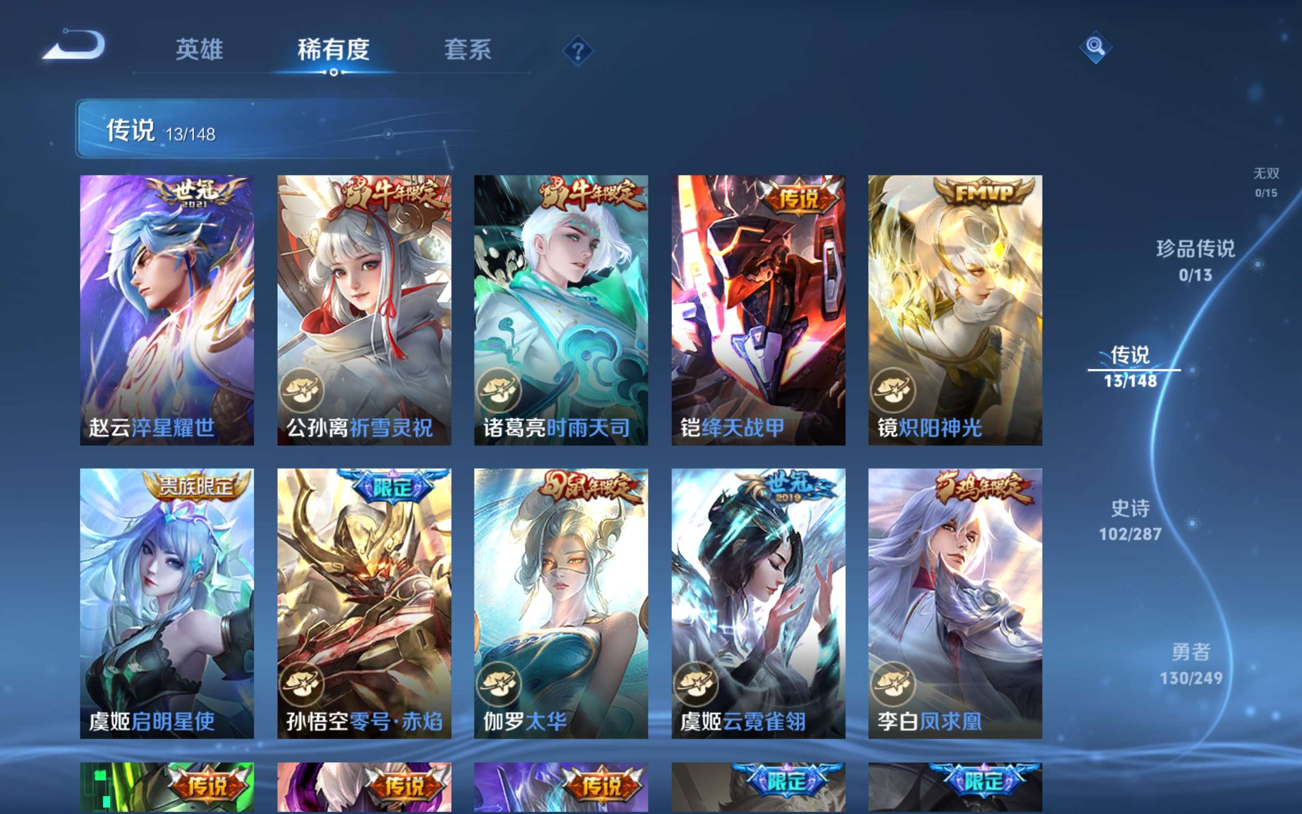 WZCMW4536295王者荣耀账号详情图10 WZCMW4536295王者荣耀账号详情图10