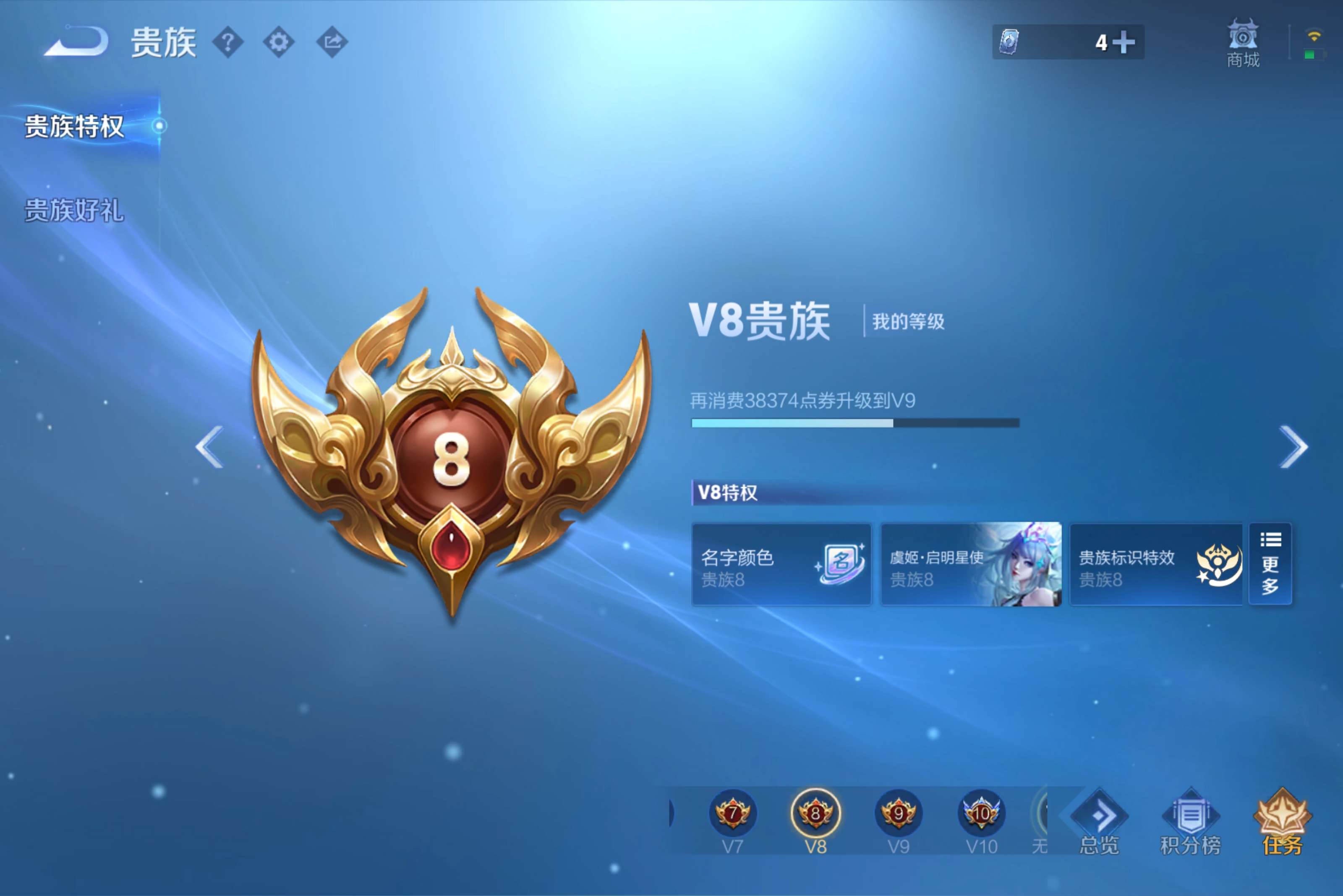 WZCMW4536297王者荣耀账号详情图23
