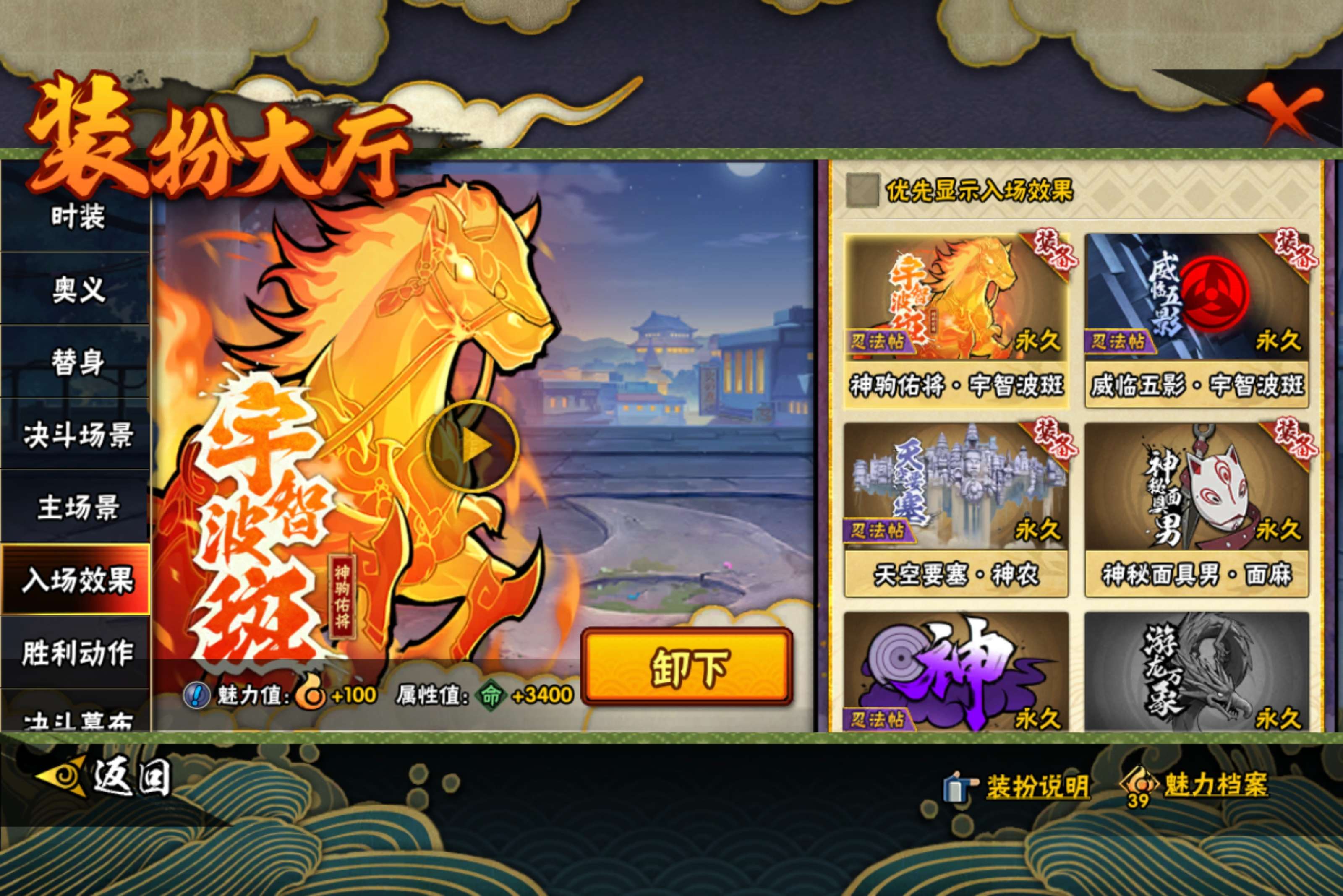 HYCMW446229火影忍者账号详情图17 HYCMW446229火影忍者账号详情图17
