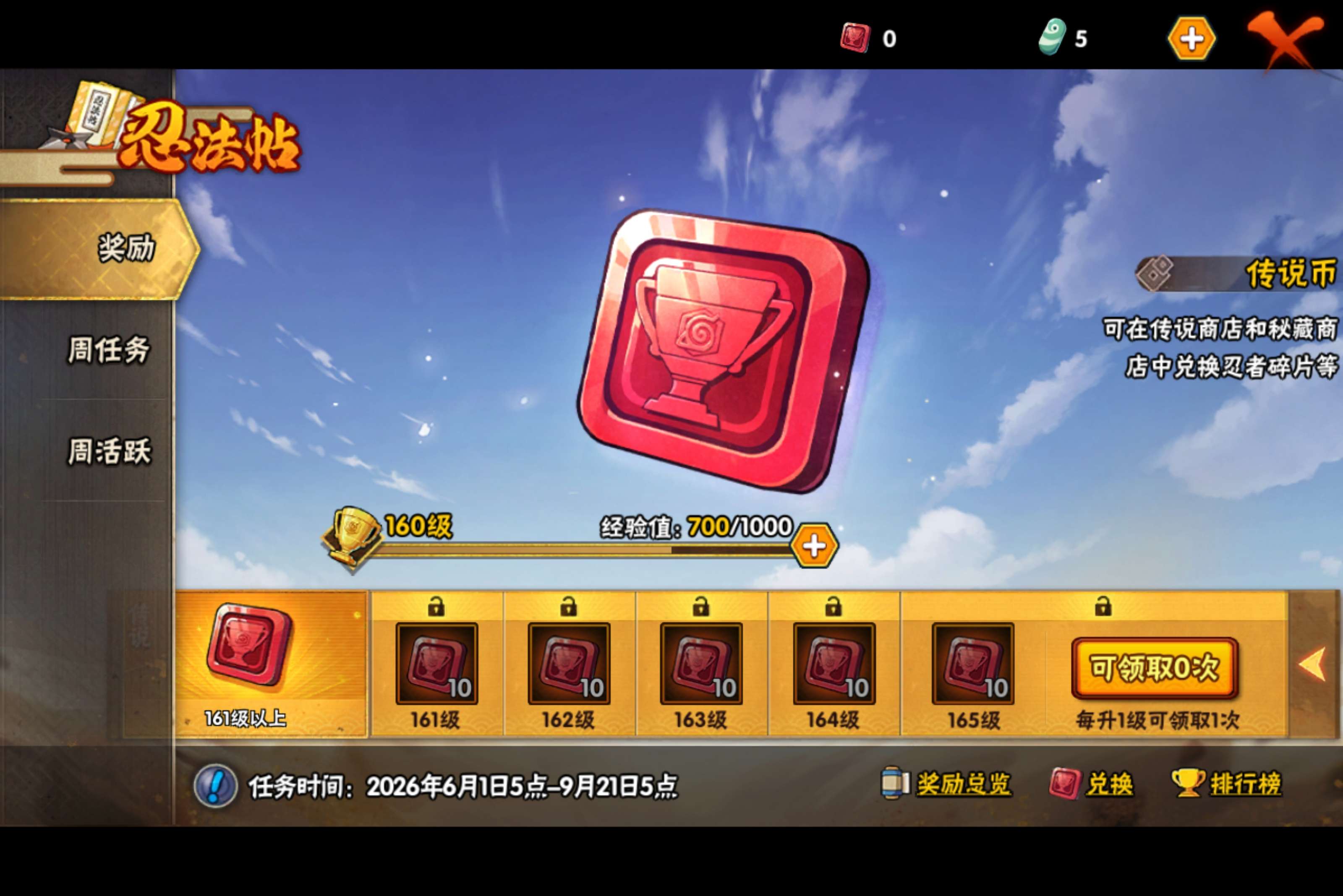 HYCMW446229火影忍者账号详情图21 HYCMW446229火影忍者账号详情图21