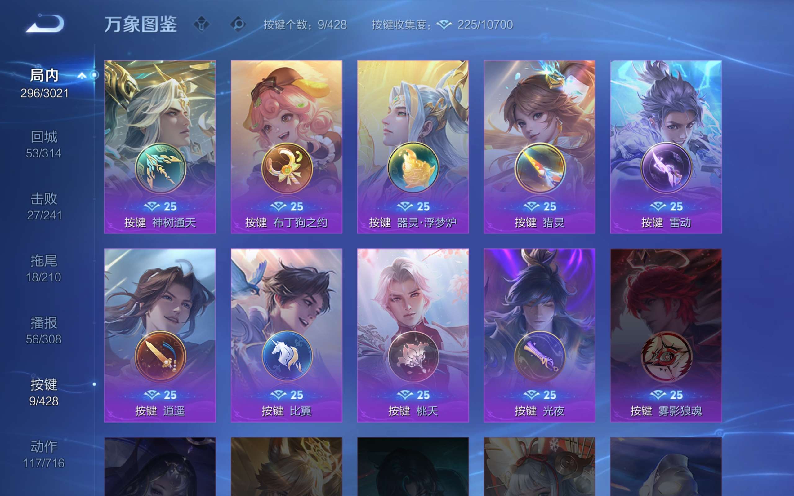 WZCMW4536294王者荣耀账号详情图8 WZCMW4536294王者荣耀账号详情图8