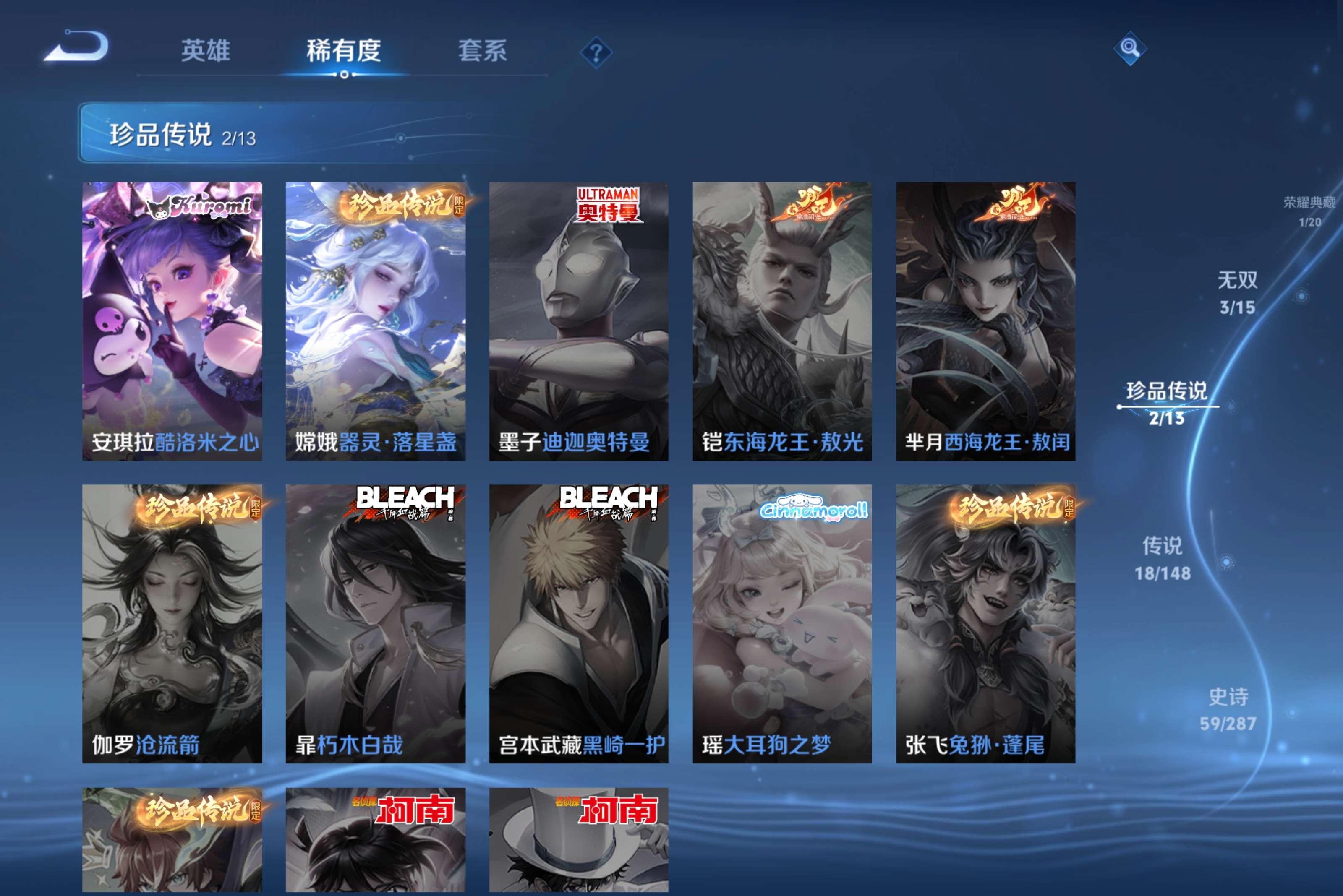 WZCMW4536297王者荣耀账号详情图9