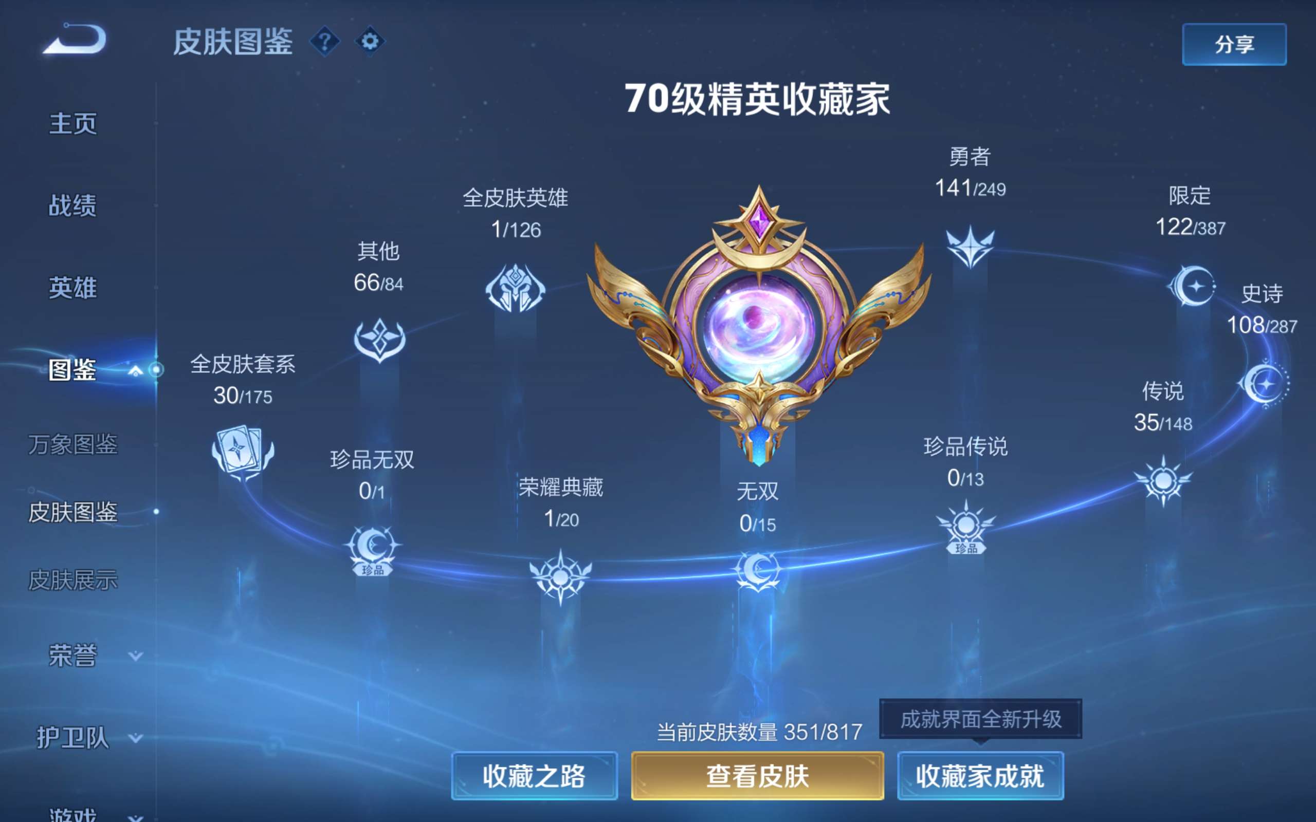 WZCMW4536294王者荣耀账号详情图2 WZCMW4536294王者荣耀账号详情图2