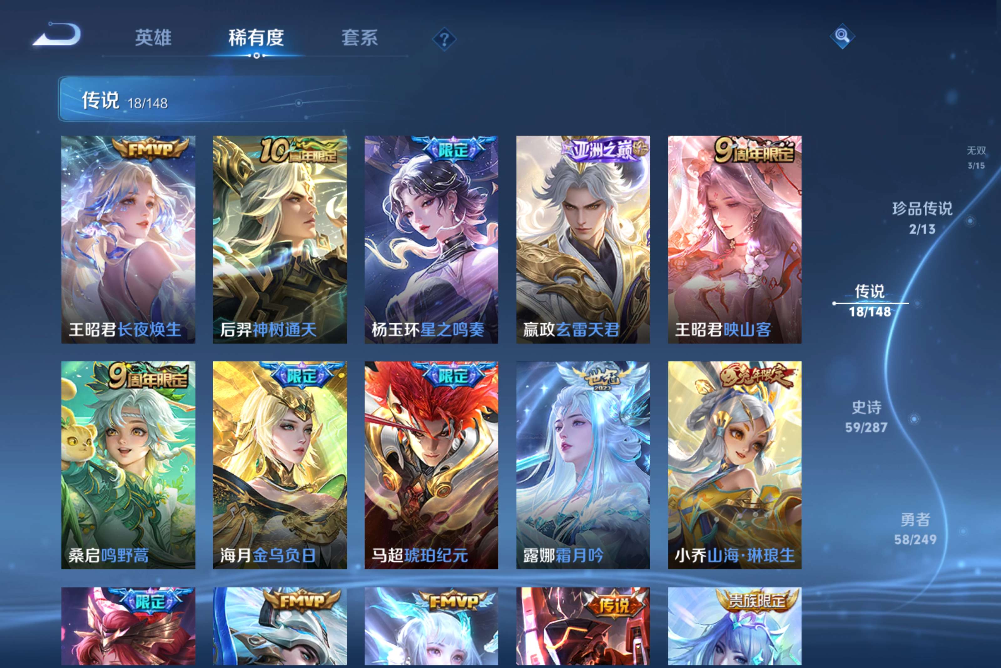 WZCMW4536297王者荣耀账号详情图10