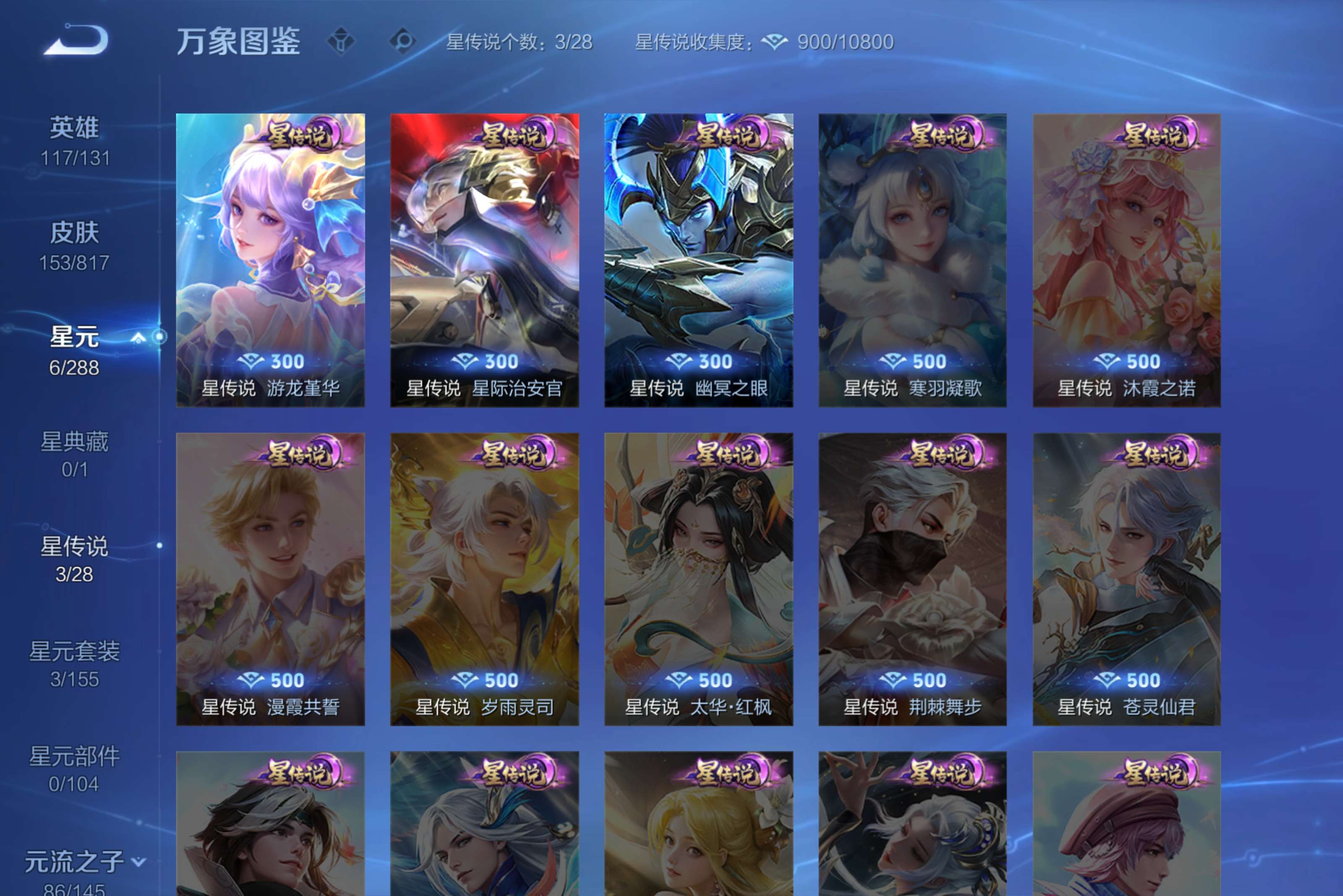 WZCMW4536297王者荣耀账号详情图17