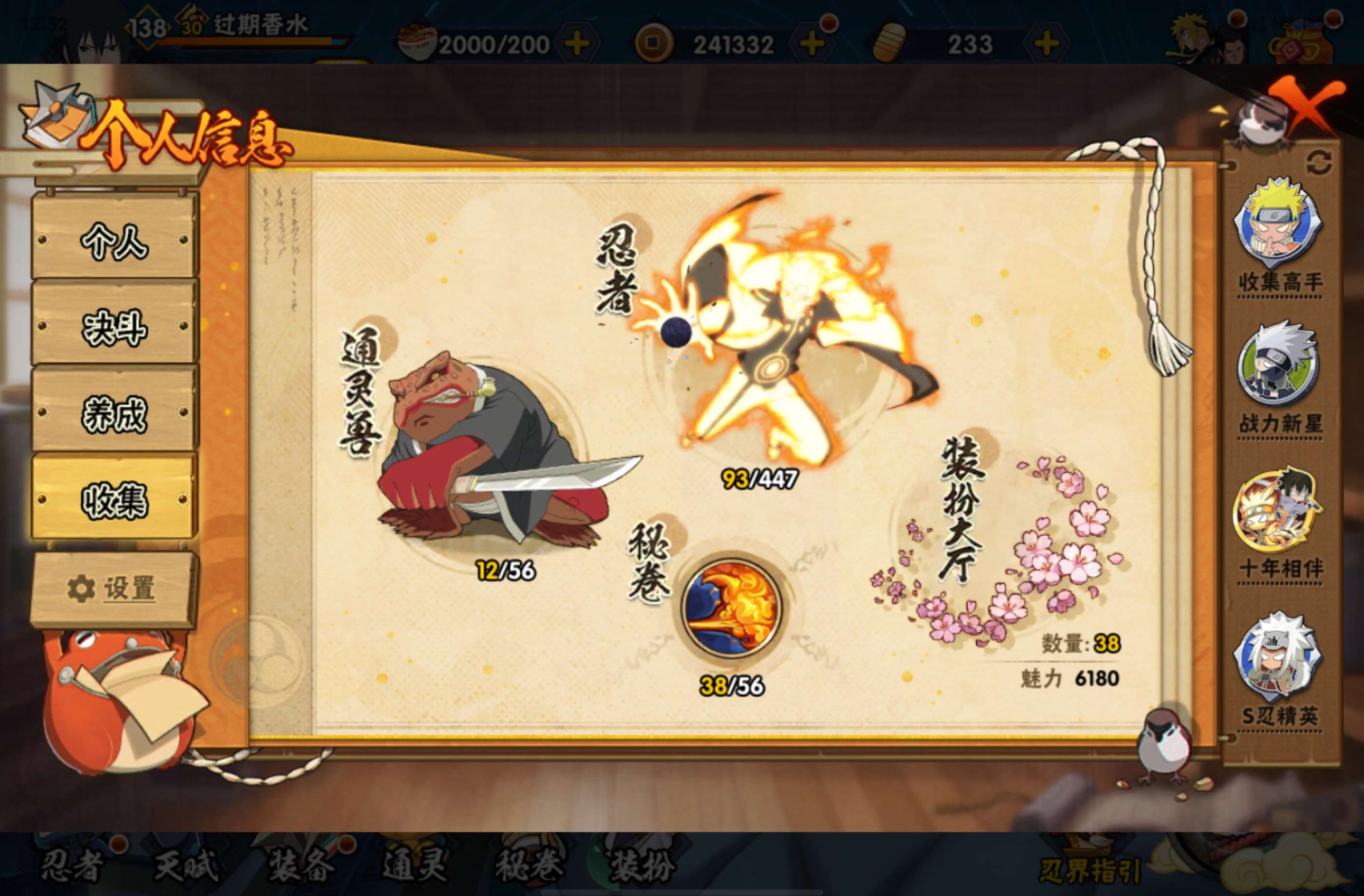 HYCMW446151火影忍者账号详情图1 HYCMW446151火影忍者账号详情图1