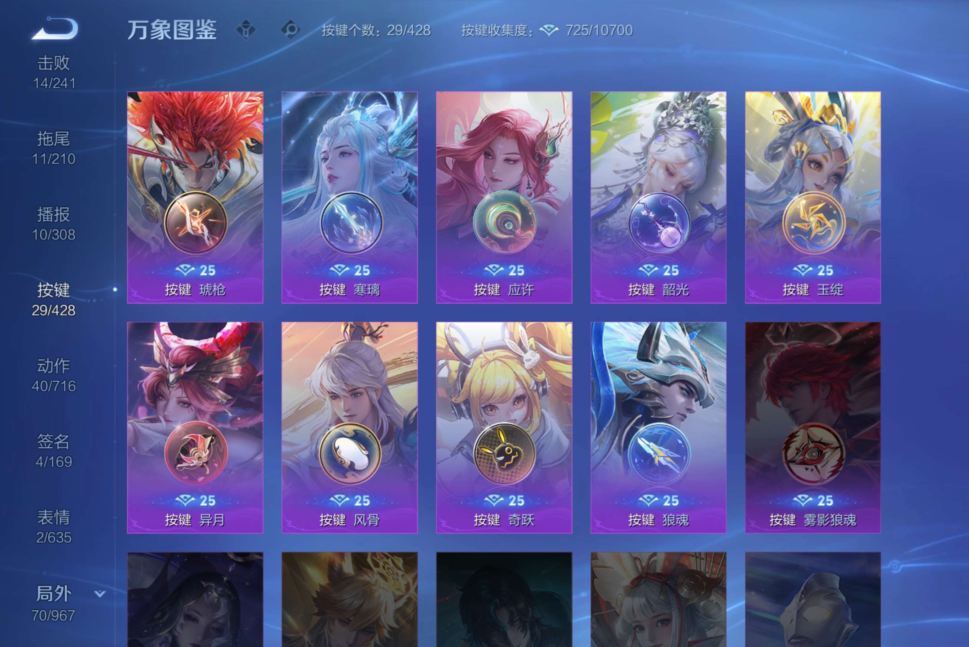 WZCMW4536297王者荣耀账号详情图13