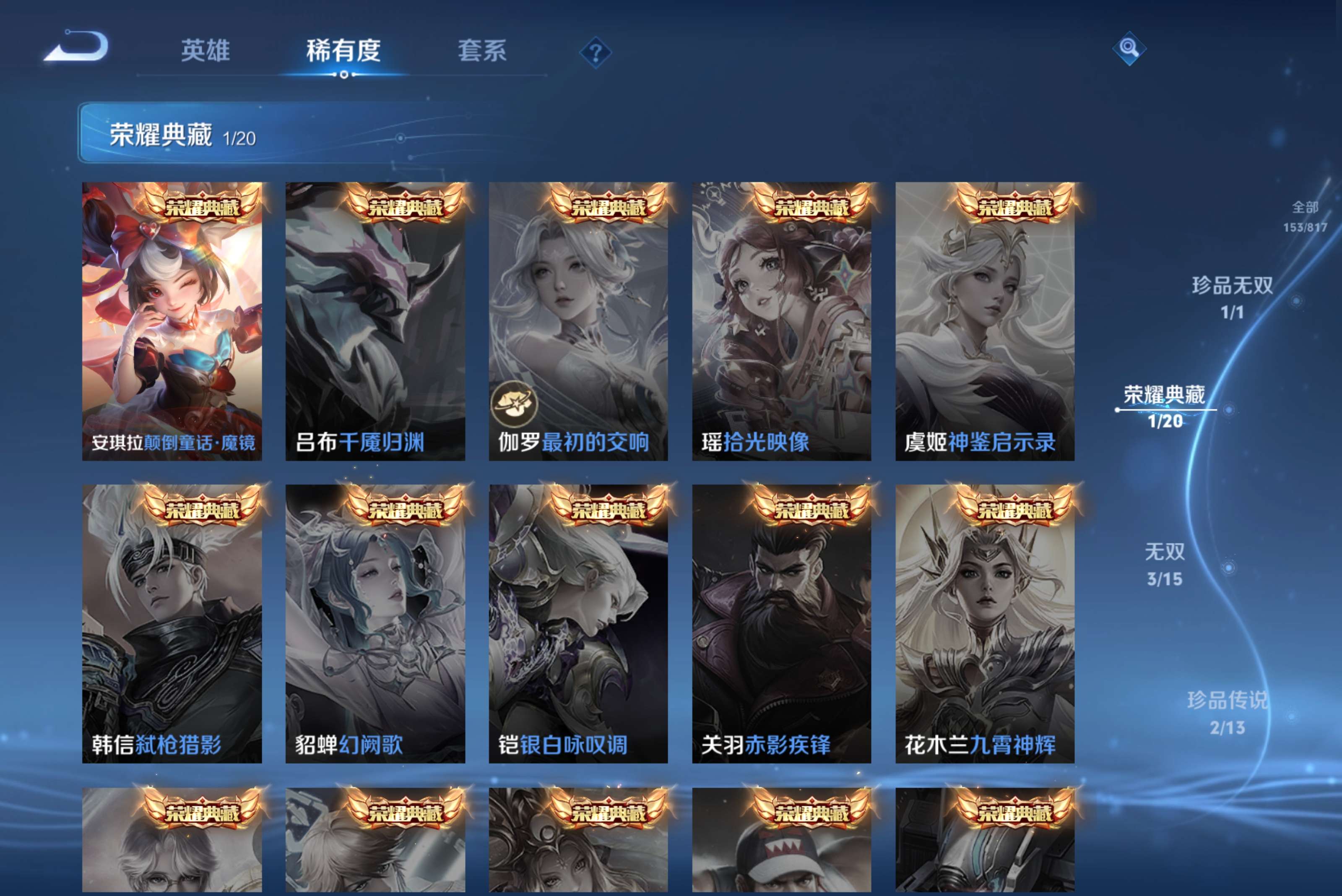 WZCMW4536297王者荣耀账号详情图7