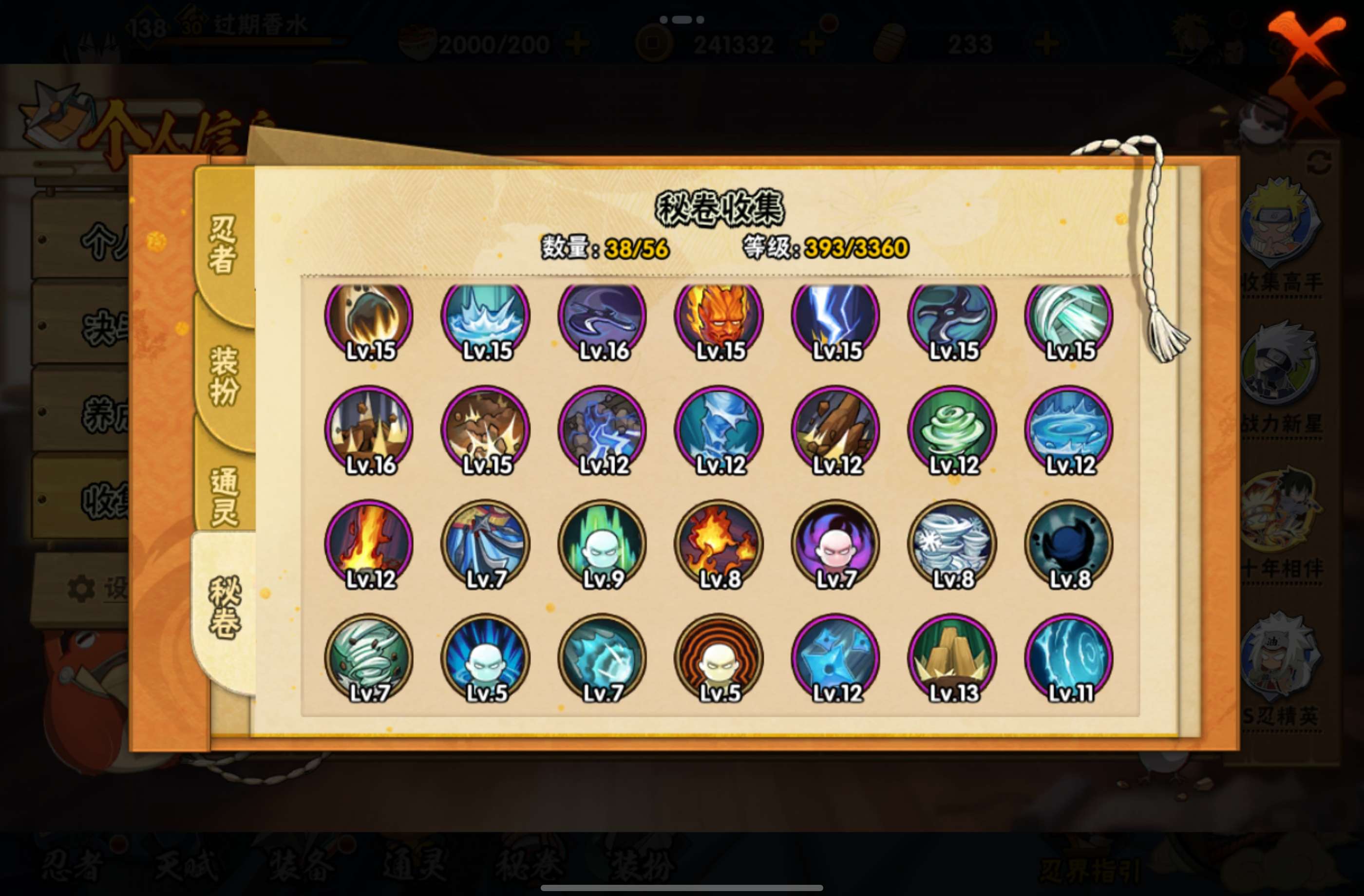 HYCMW446151火影忍者账号详情图4 HYCMW446151火影忍者账号详情图4