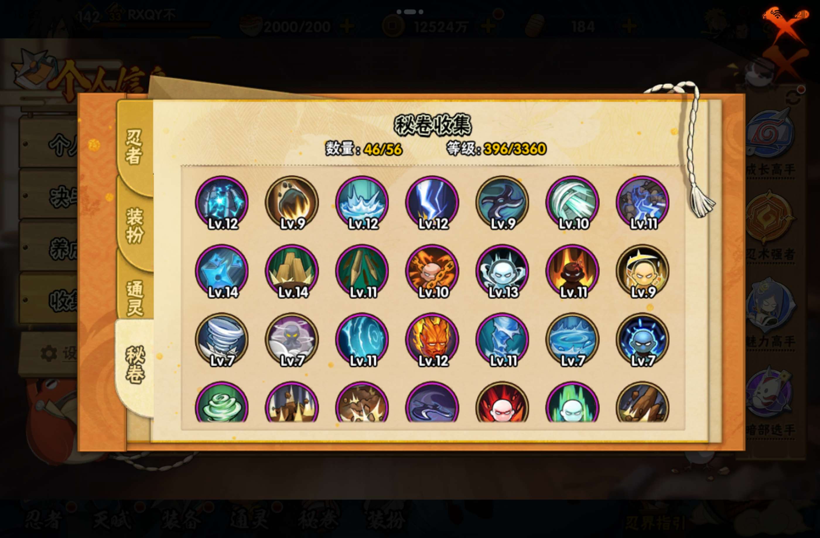 HYCMW446271火影忍者账号详情图14 HYCMW446271火影忍者账号详情图14