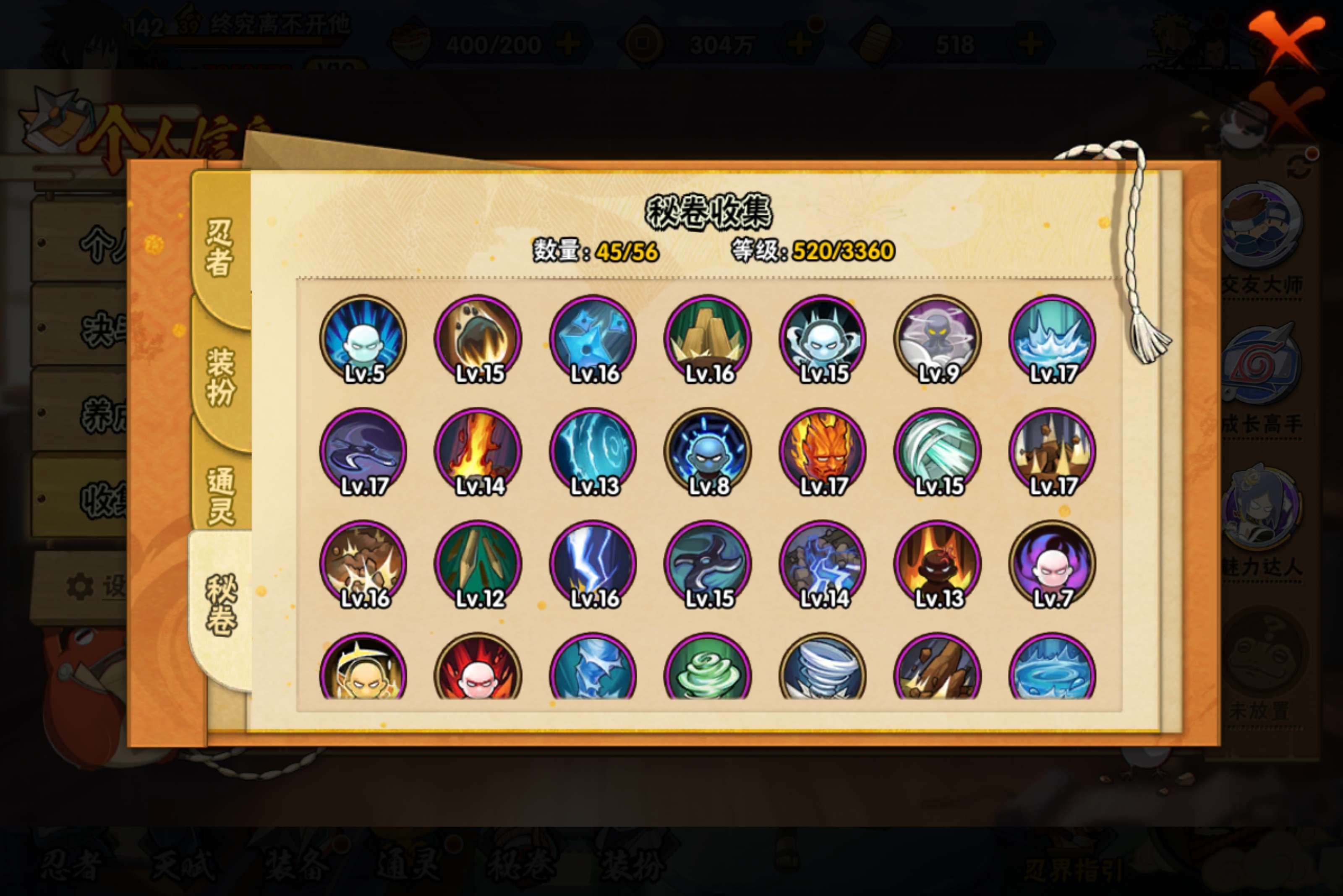 HYCMW446229火影忍者账号详情图5 HYCMW446229火影忍者账号详情图5