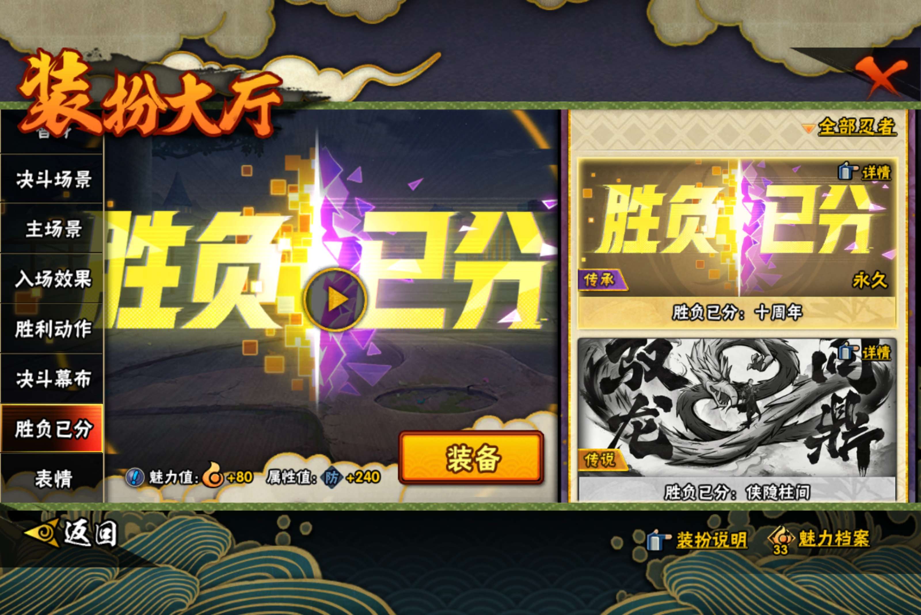 HYCMW446233火影忍者账号详情图16 HYCMW446233火影忍者账号详情图16