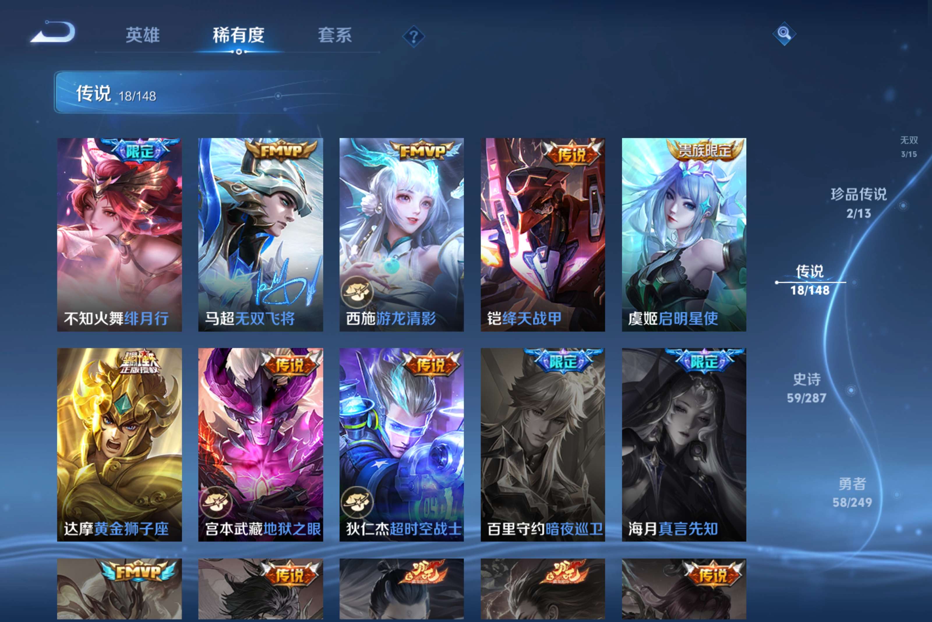WZCMW4536297王者荣耀账号详情图15