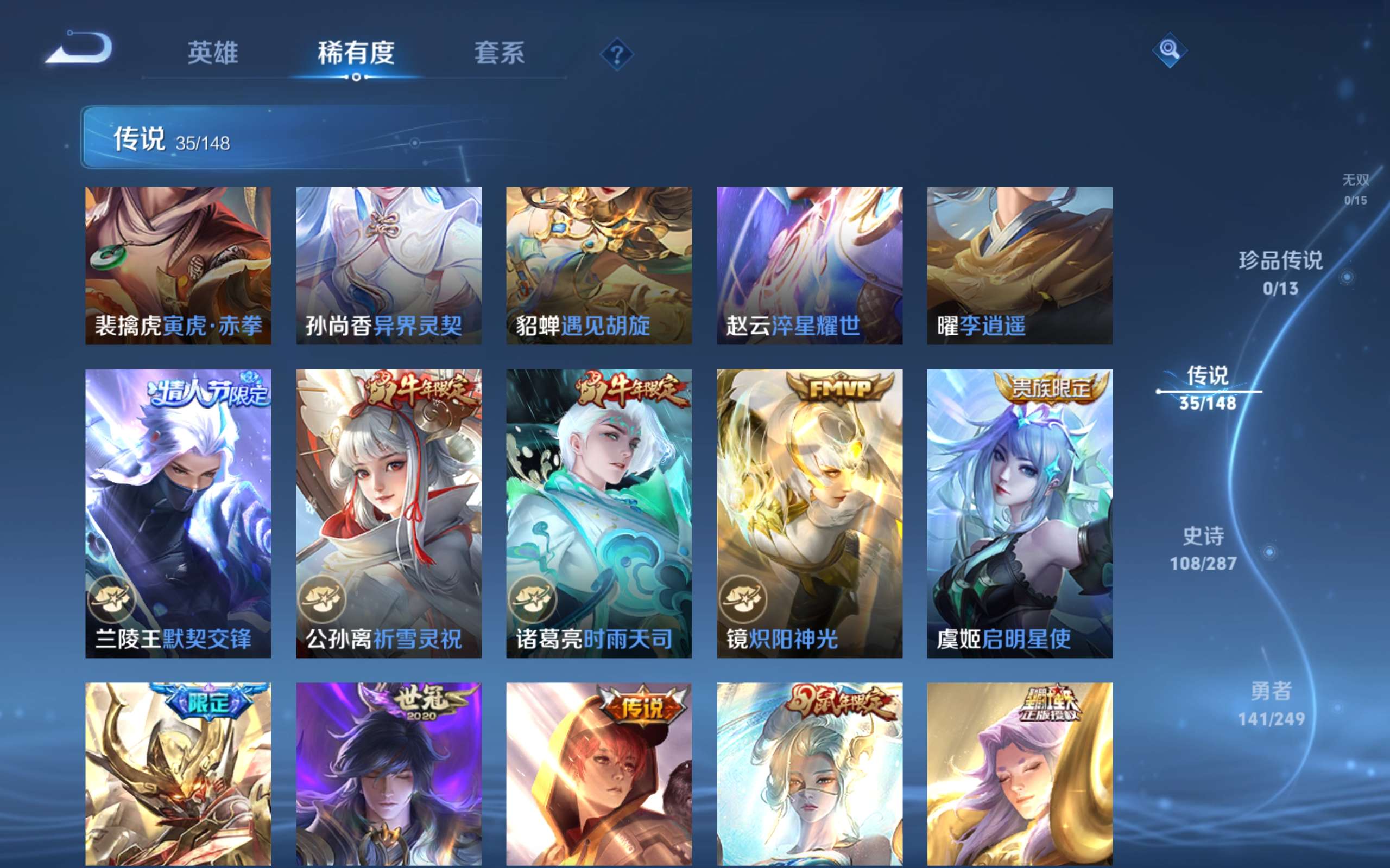 WZCMW4536294王者荣耀账号详情图5 WZCMW4536294王者荣耀账号详情图5