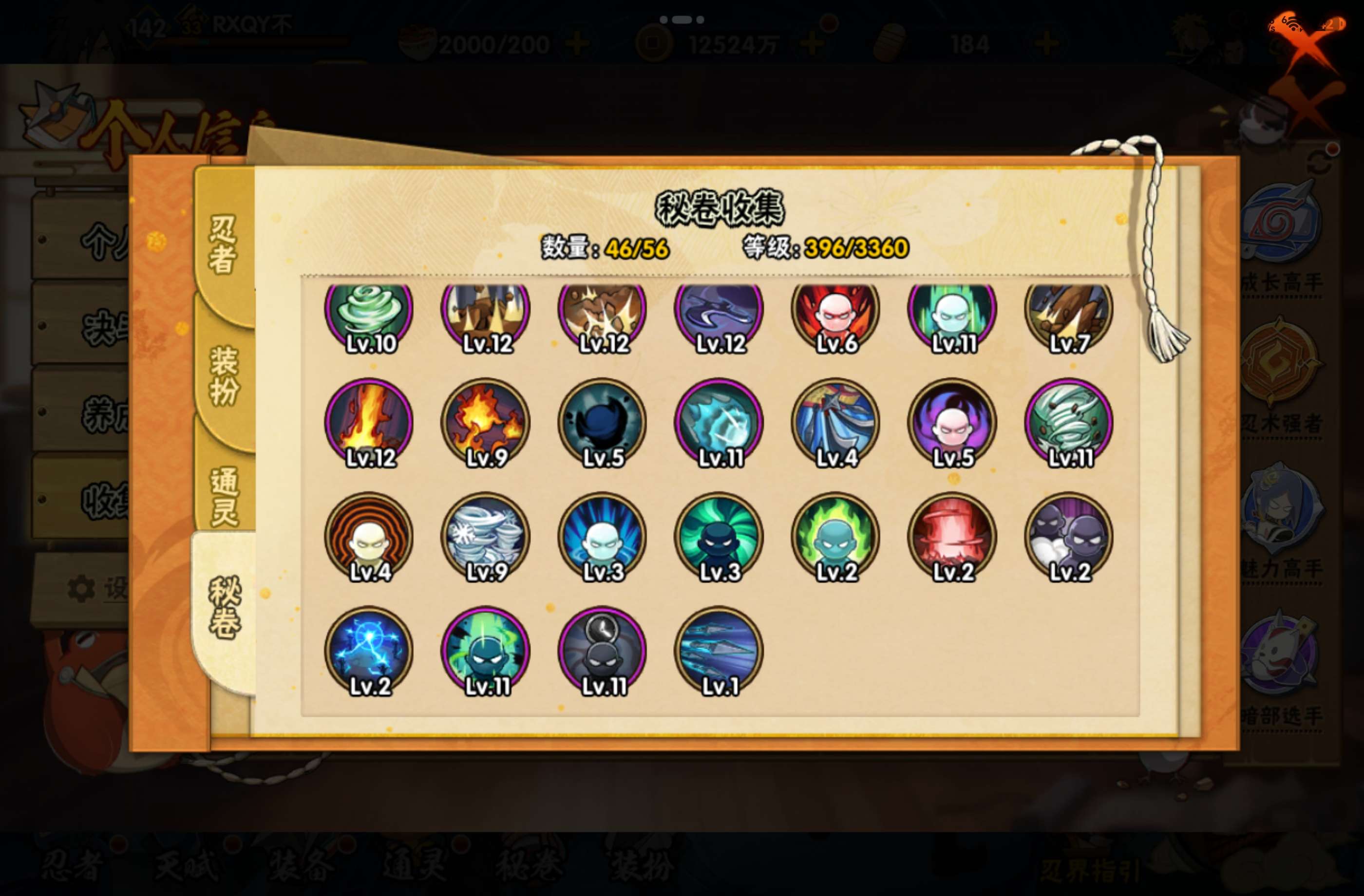 HYCMW446271火影忍者账号详情图15 HYCMW446271火影忍者账号详情图15