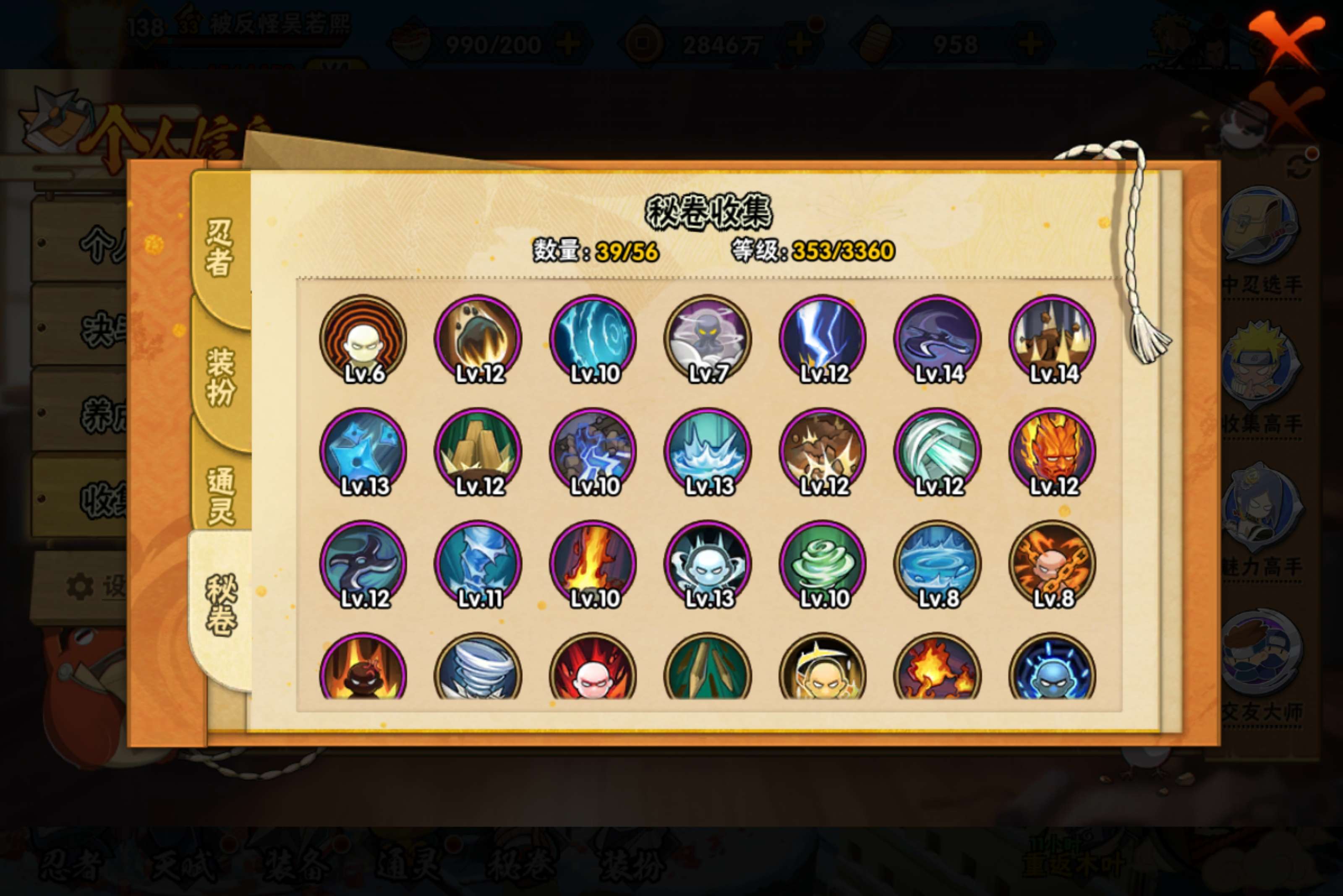 HYCMW446233火影忍者账号详情图7 HYCMW446233火影忍者账号详情图7