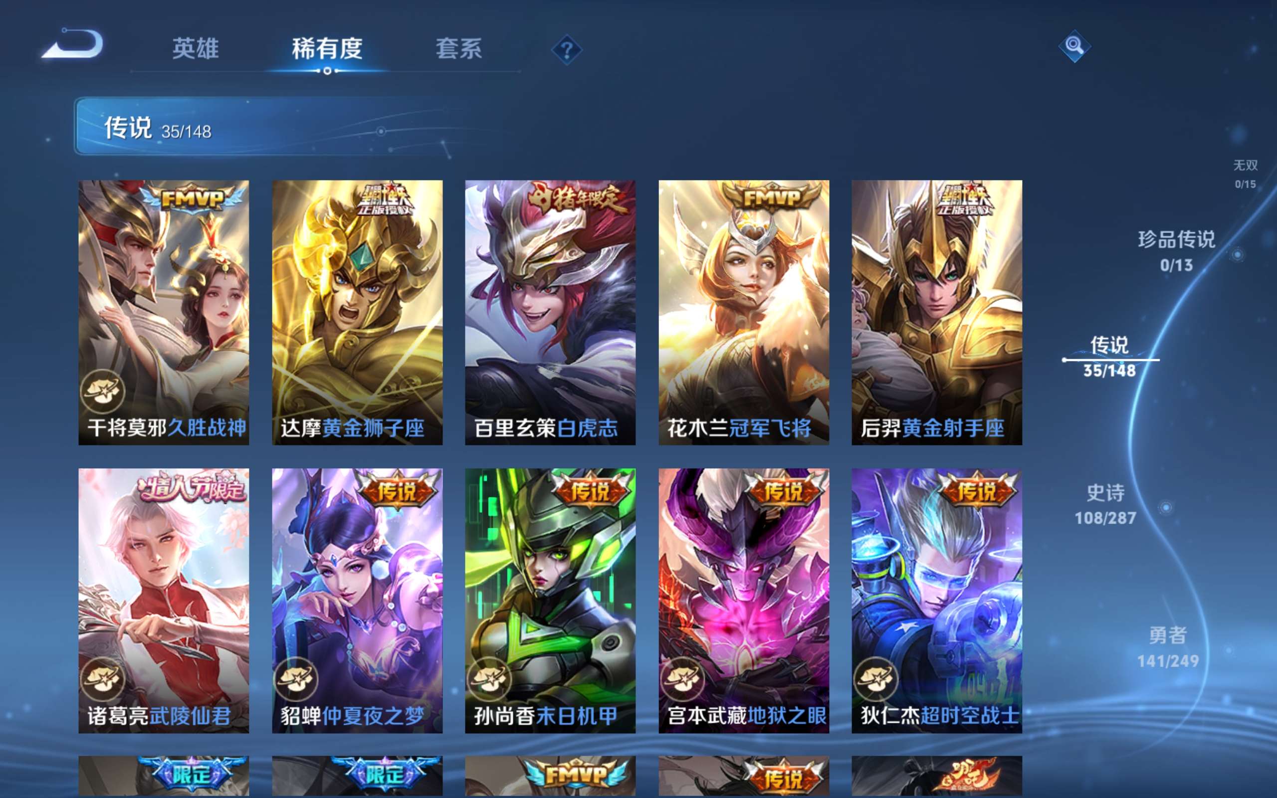WZCMW4536294王者荣耀账号详情图6 WZCMW4536294王者荣耀账号详情图6