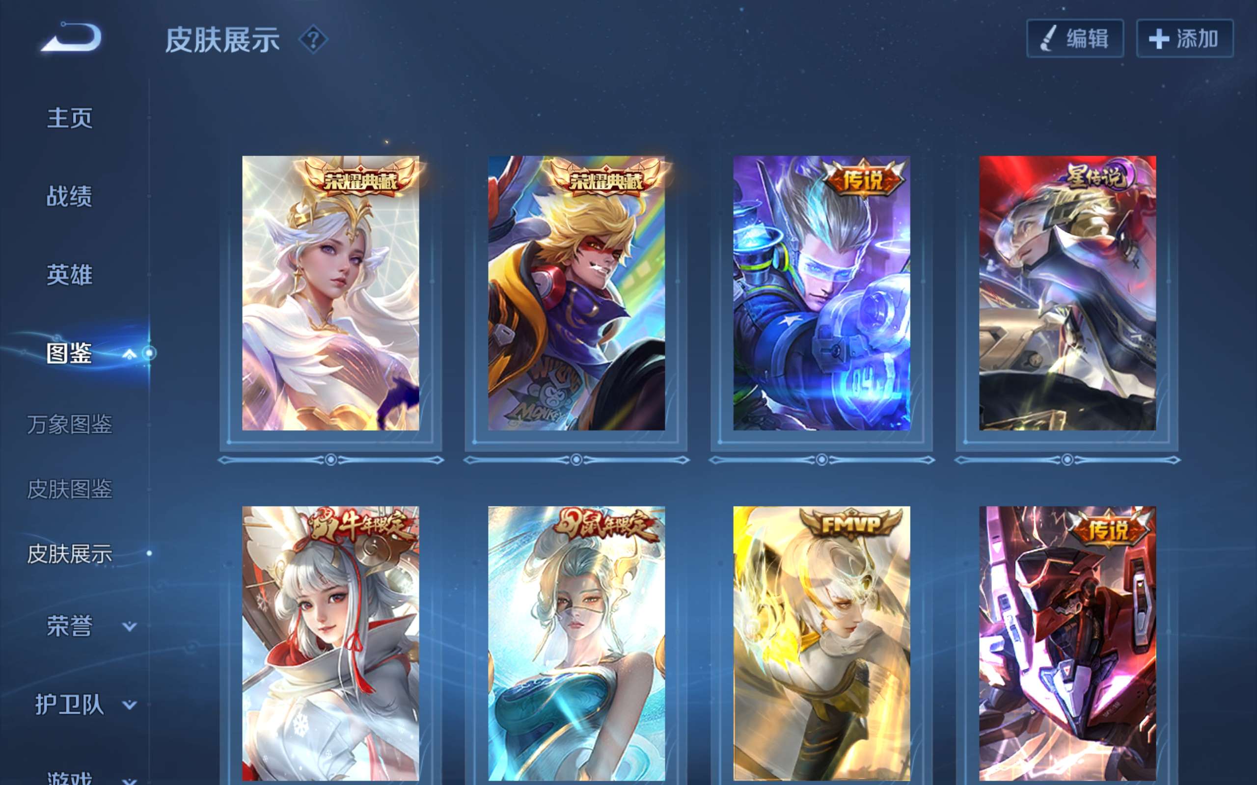 WZCMW4536295王者荣耀账号详情图4 WZCMW4536295王者荣耀账号详情图4