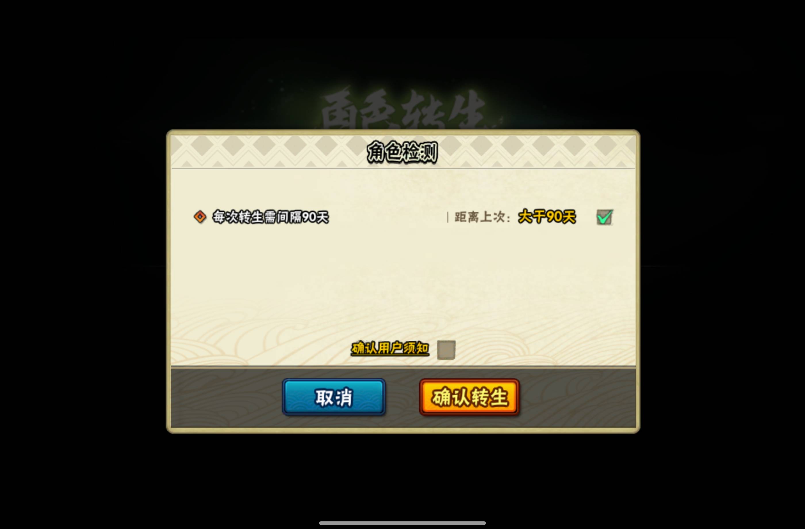 HYCMW446271火影忍者账号详情图16 HYCMW446271火影忍者账号详情图16