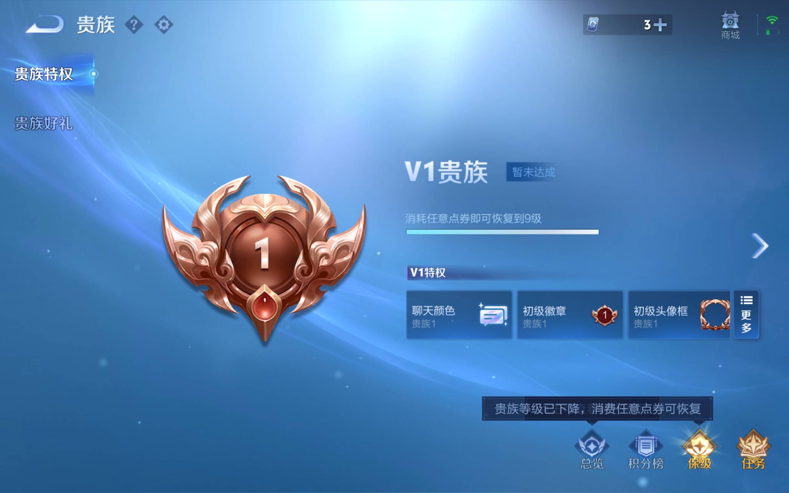 WZCMW4536294王者荣耀账号详情图9 WZCMW4536294王者荣耀账号详情图9