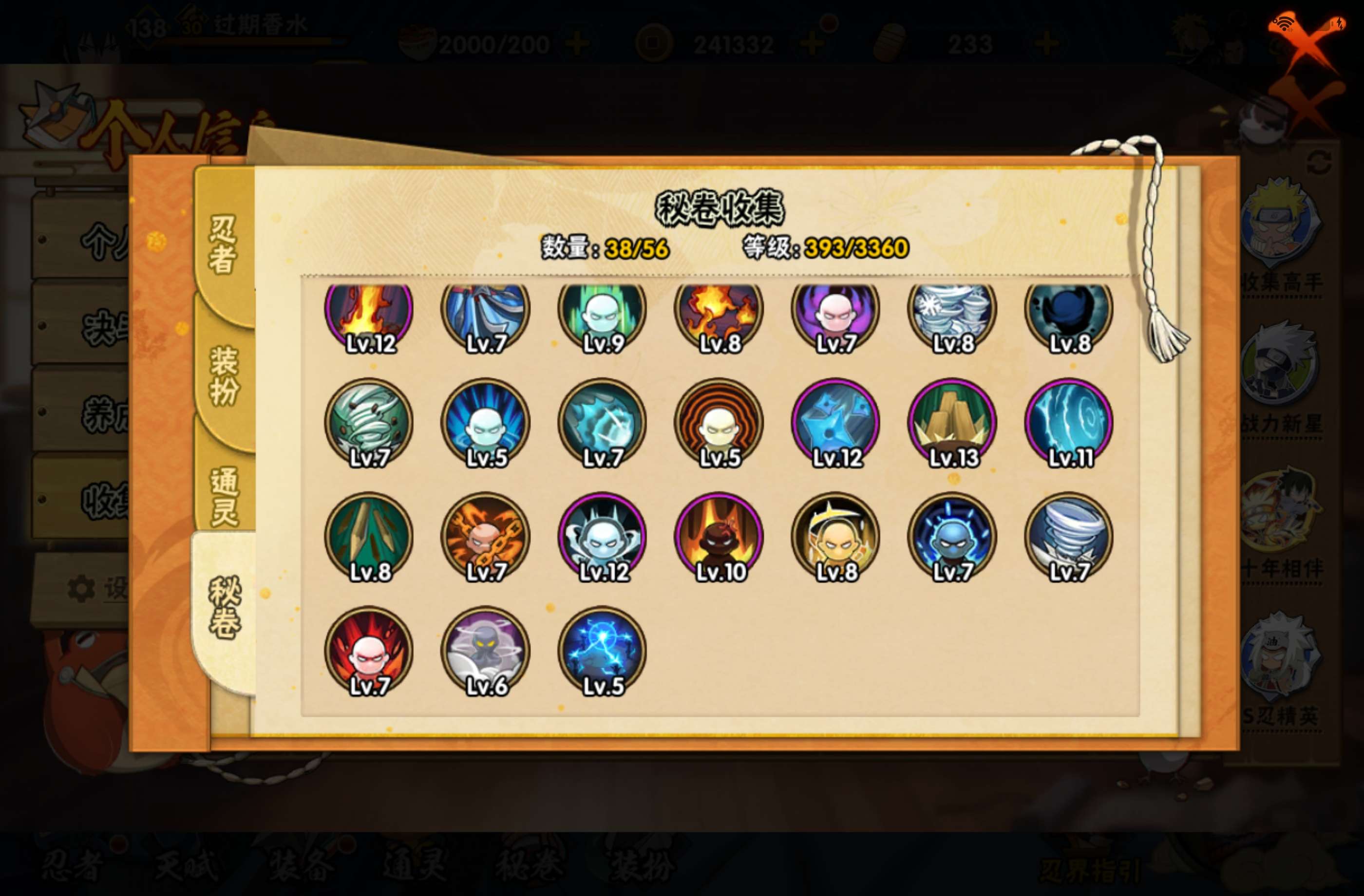 HYCMW446151火影忍者账号详情图5 HYCMW446151火影忍者账号详情图5