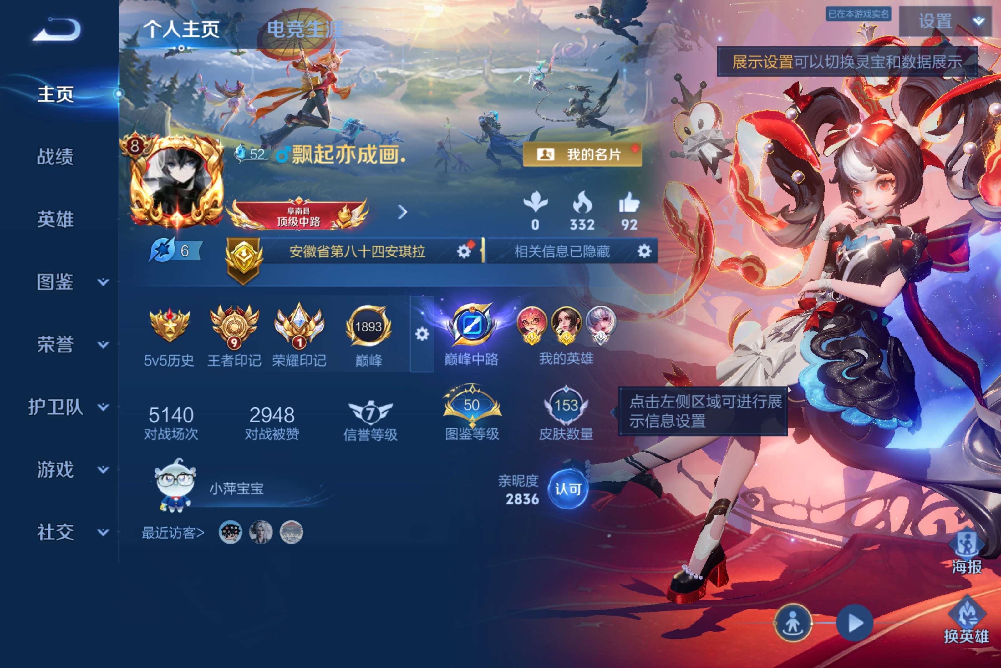 WZCMW4536297王者荣耀账号详情图2