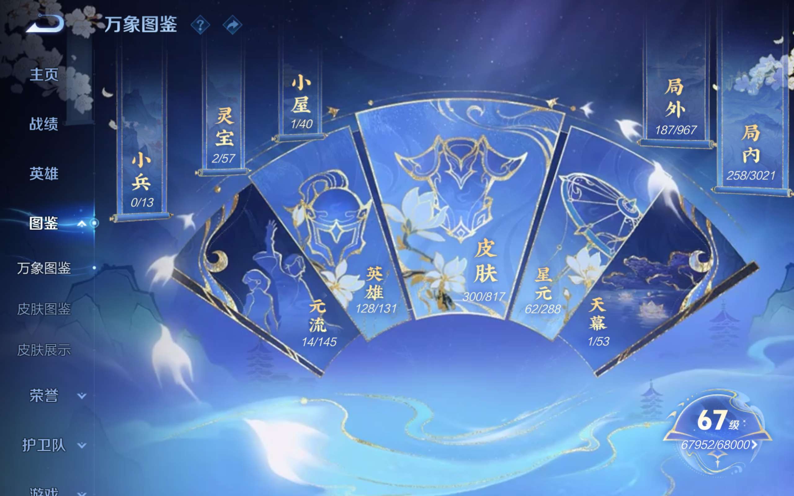 WZCMW4536295王者荣耀账号详情图2 WZCMW4536295王者荣耀账号详情图2