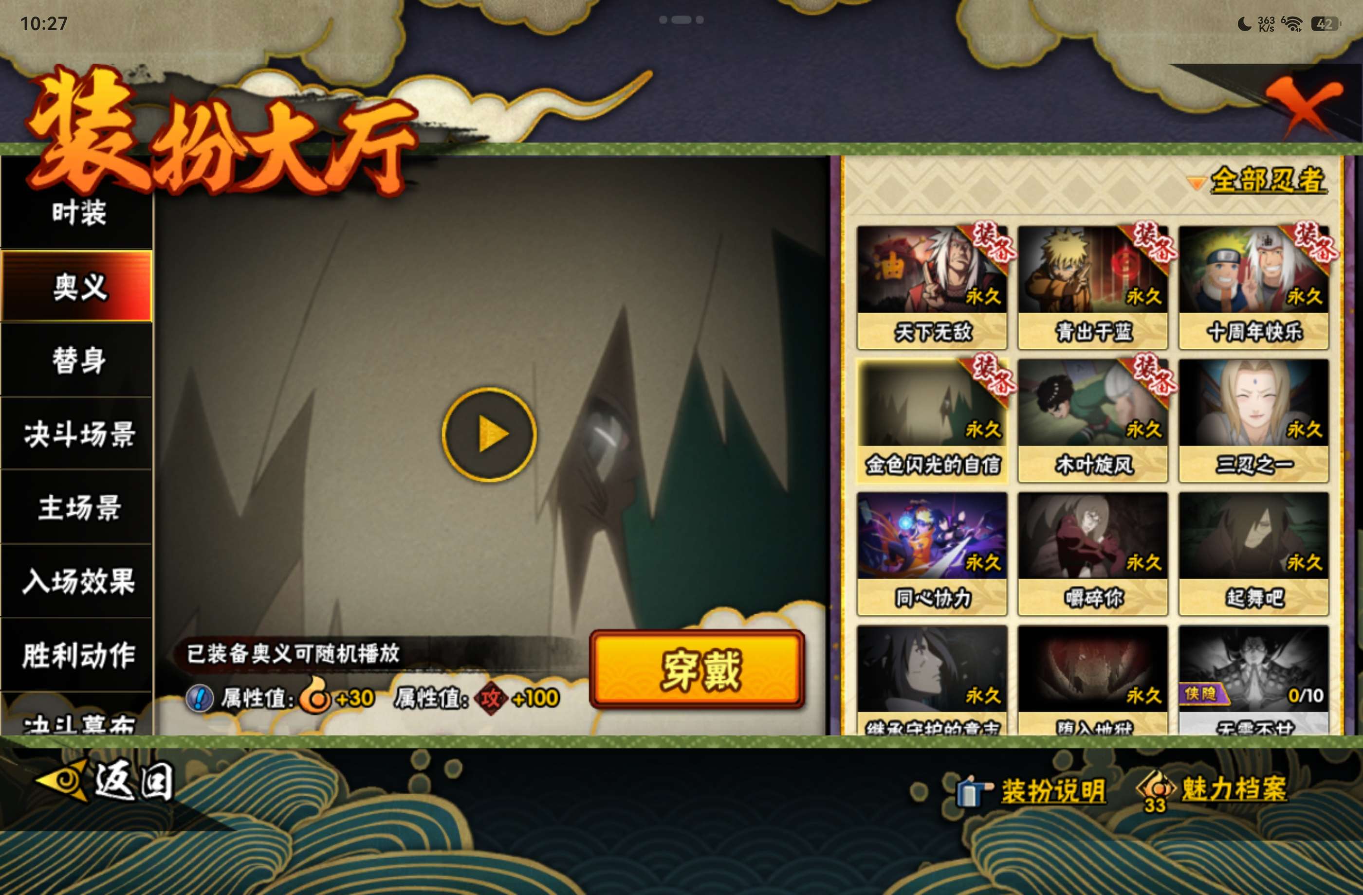 HYCMW446271火影忍者账号详情图10 HYCMW446271火影忍者账号详情图10