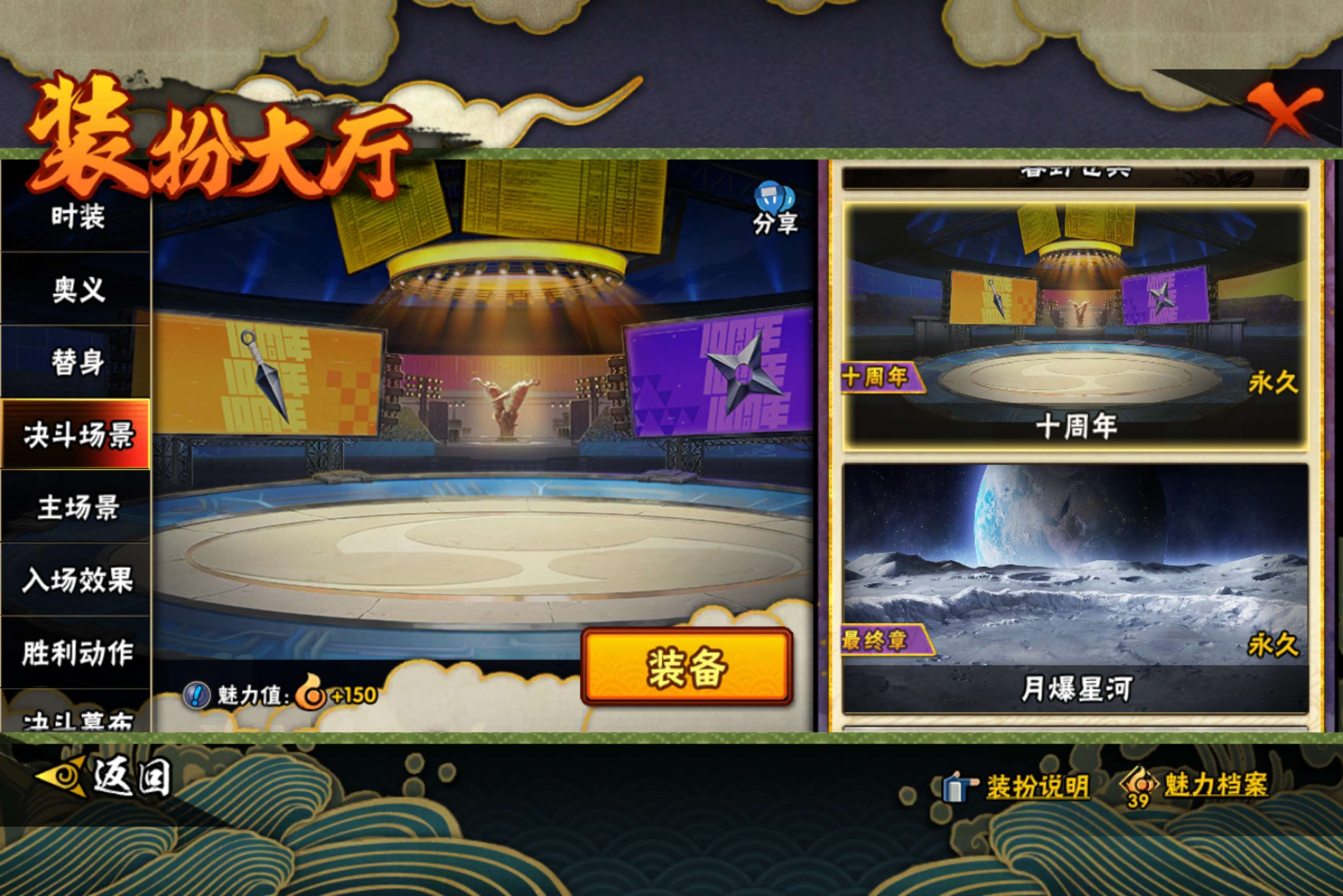 HYCMW446229火影忍者账号详情图15 HYCMW446229火影忍者账号详情图15