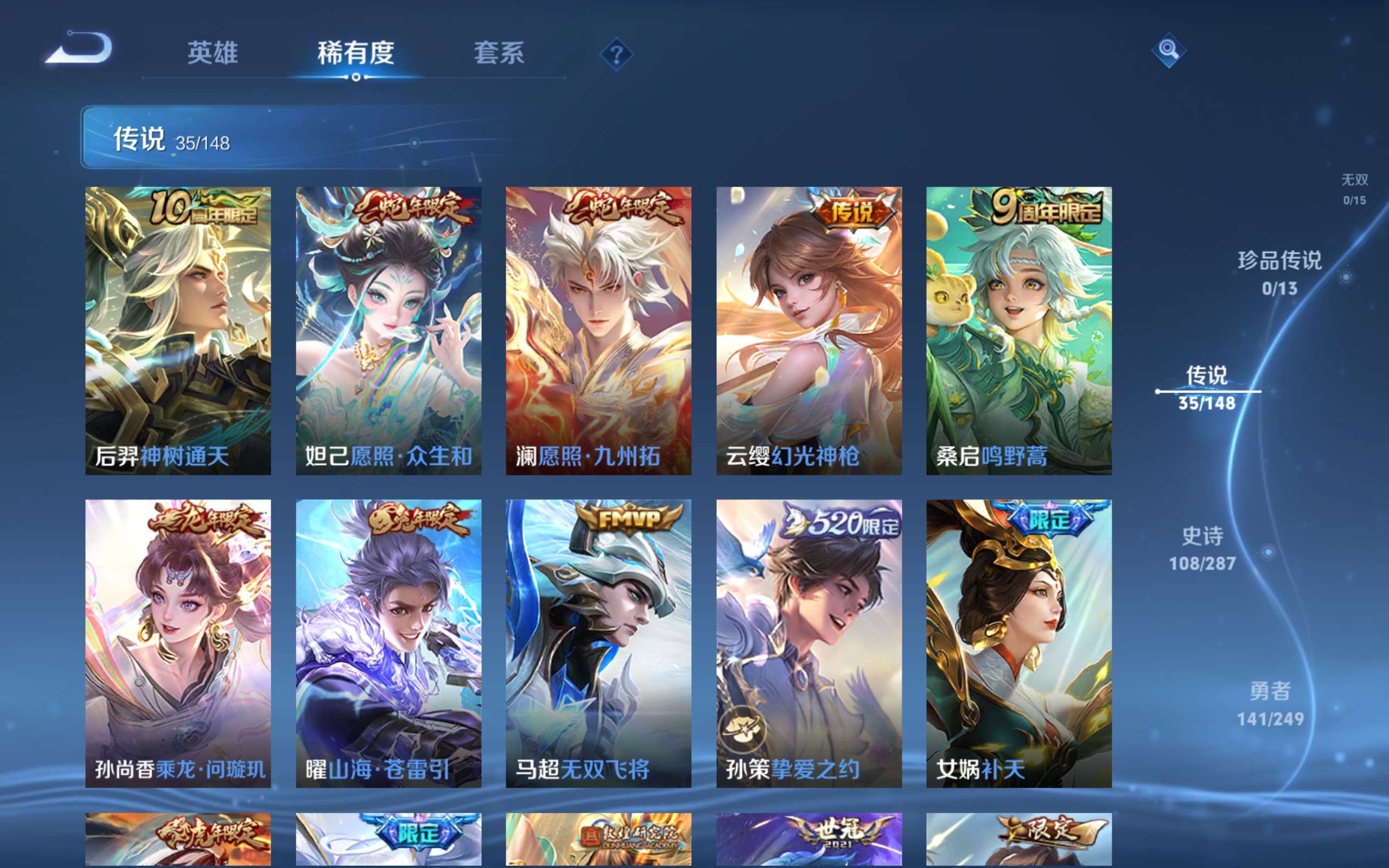 WZCMW4536294王者荣耀账号详情图4 WZCMW4536294王者荣耀账号详情图4