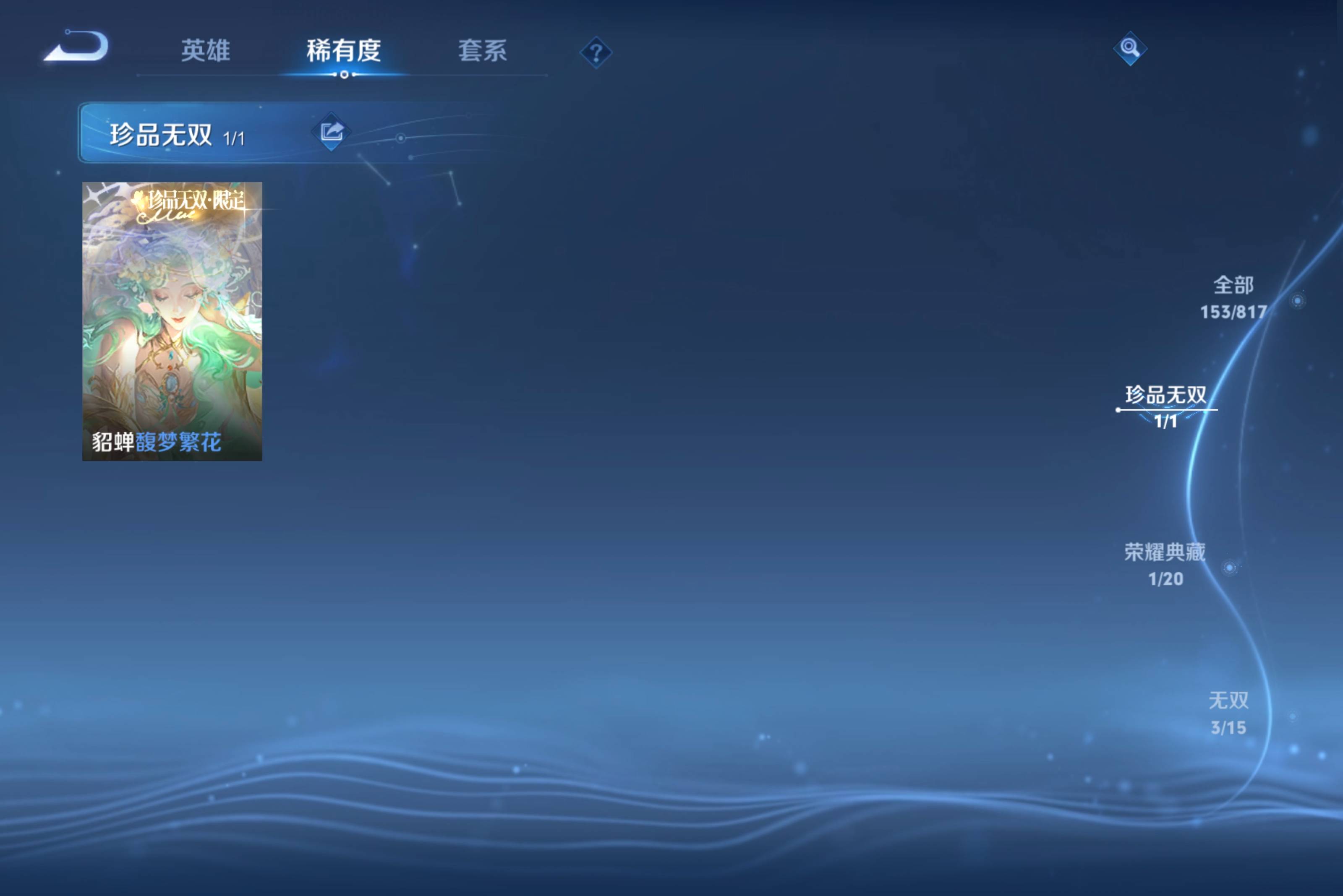 WZCMW4536297王者荣耀账号详情图6